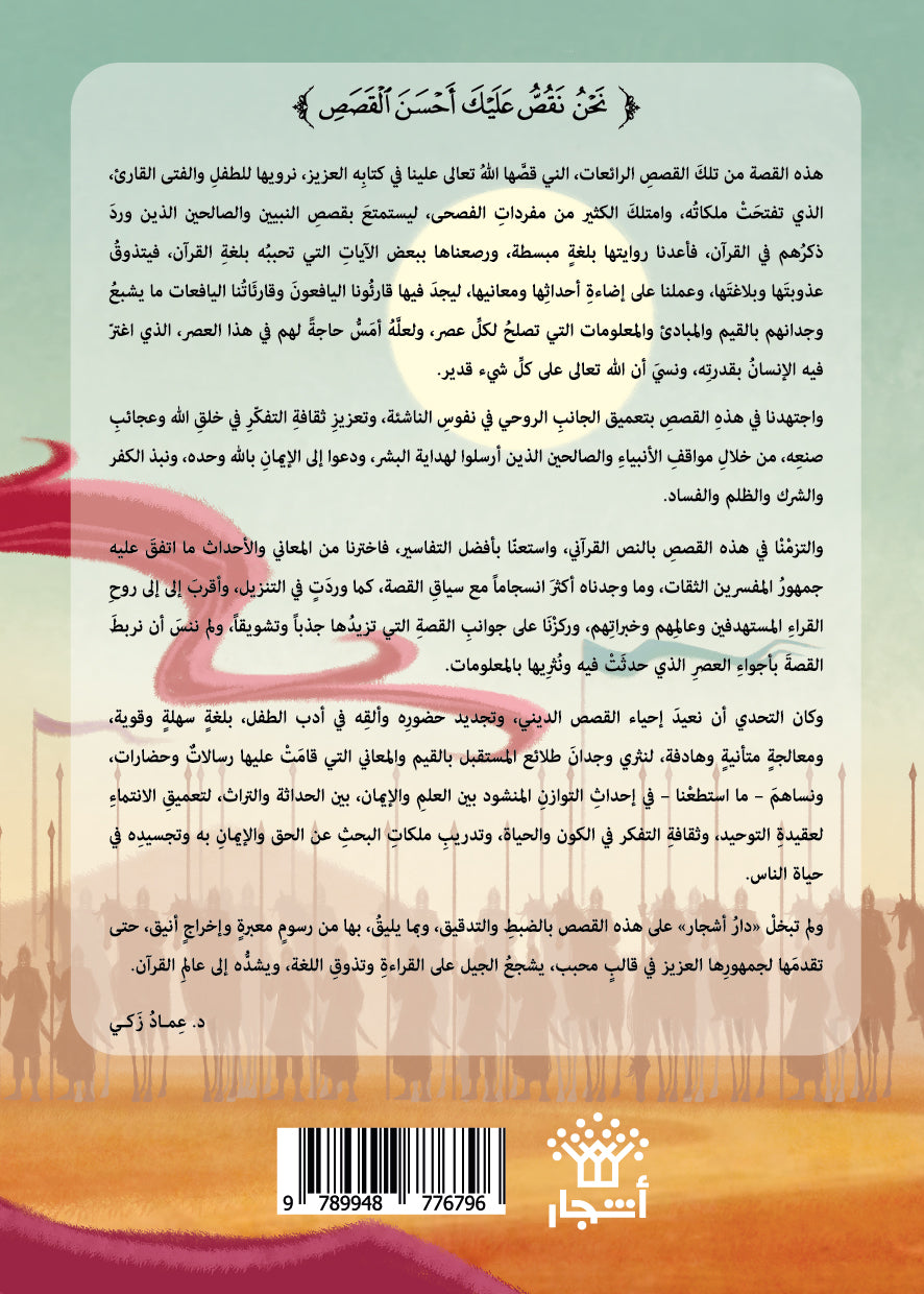 طالوت و جالوت