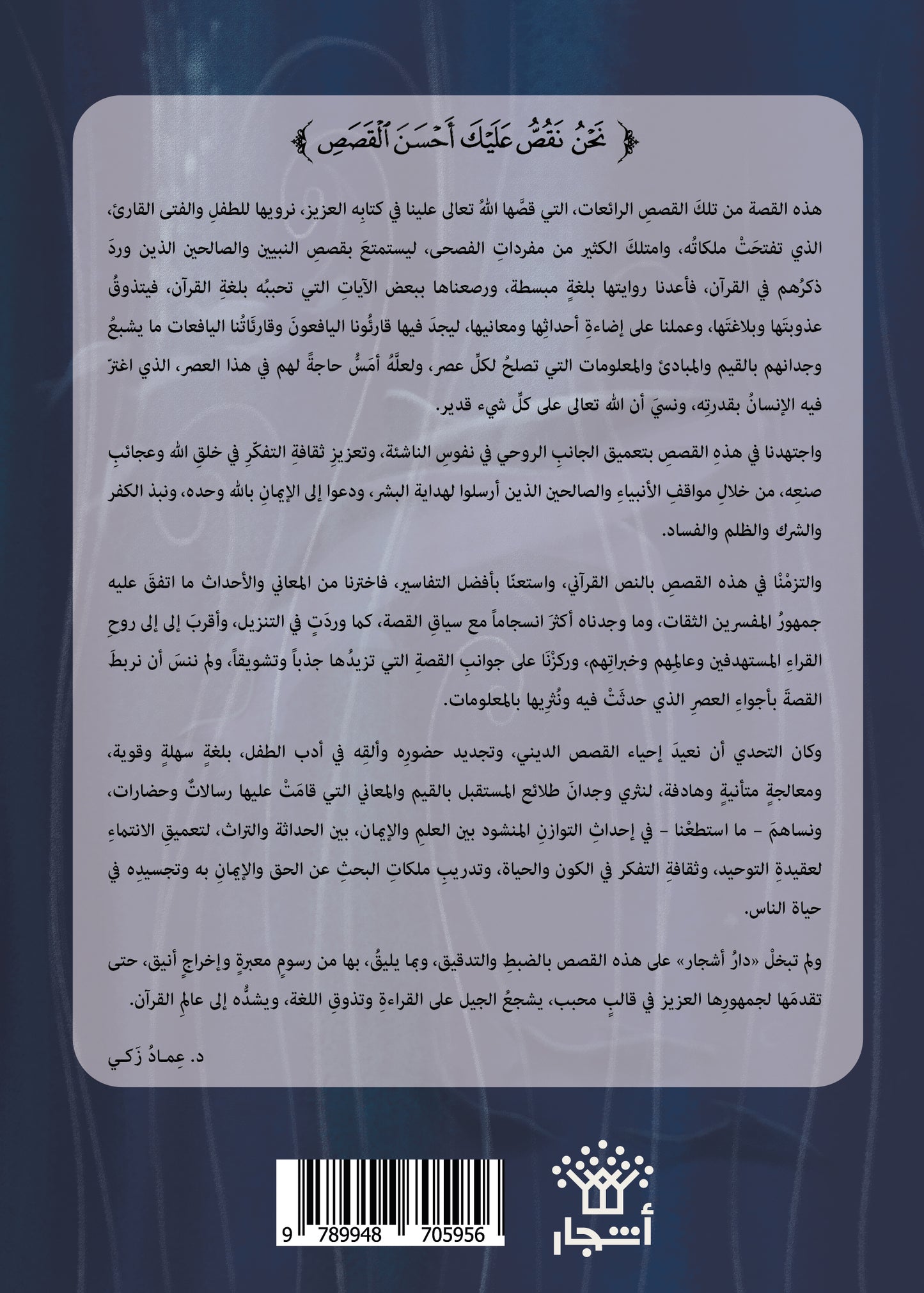 موسى وفرعون