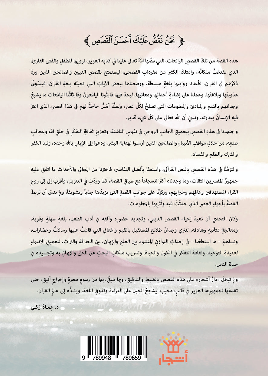 موسى كليم الله