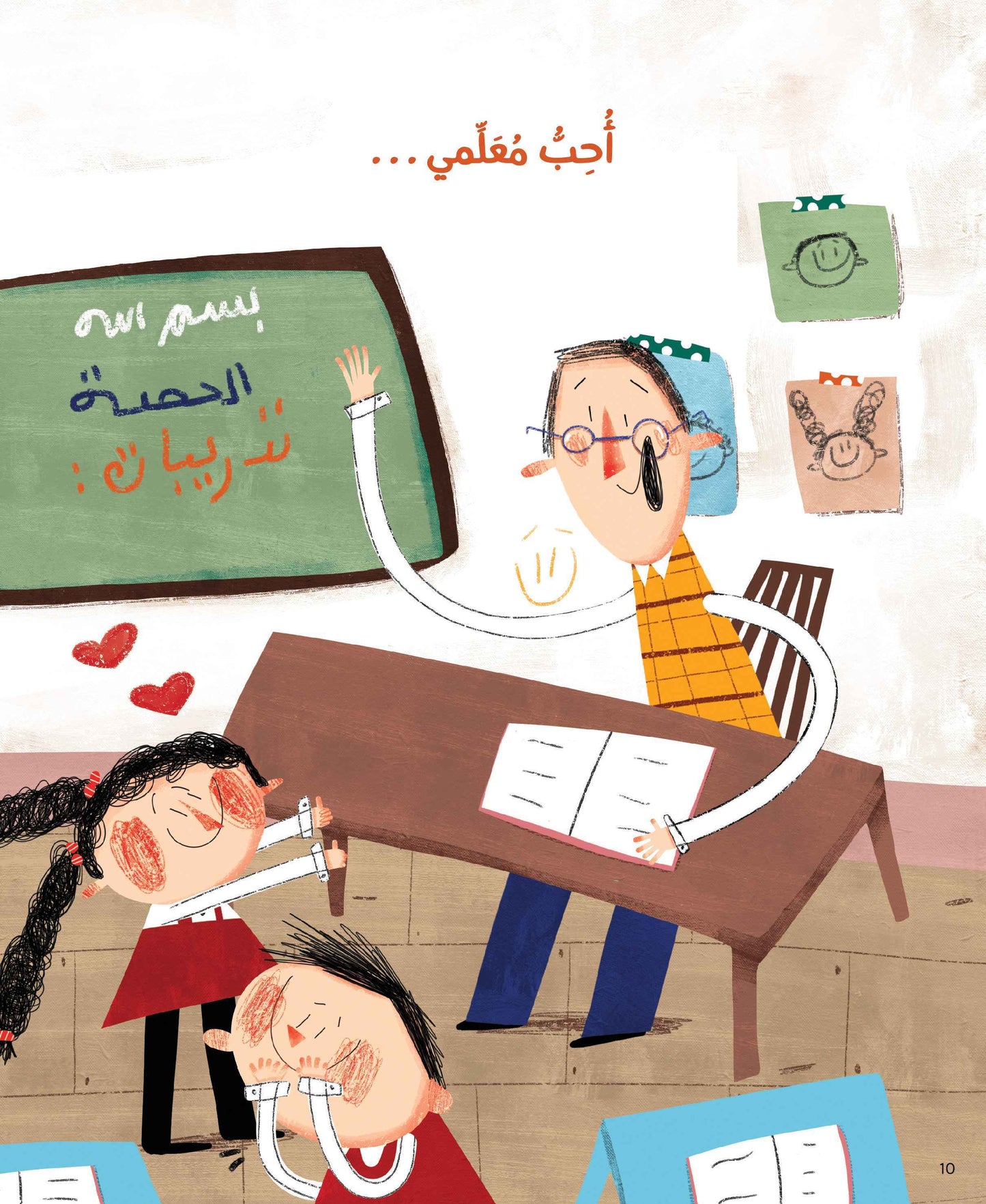 أحب معلمي لأنه...
