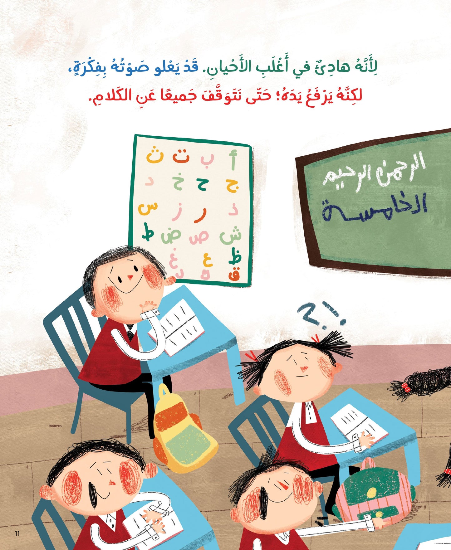 أحب معلمي لأنه...