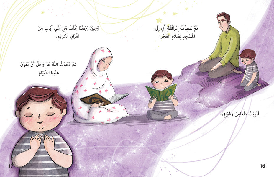 رمضان مبارك يا عمر