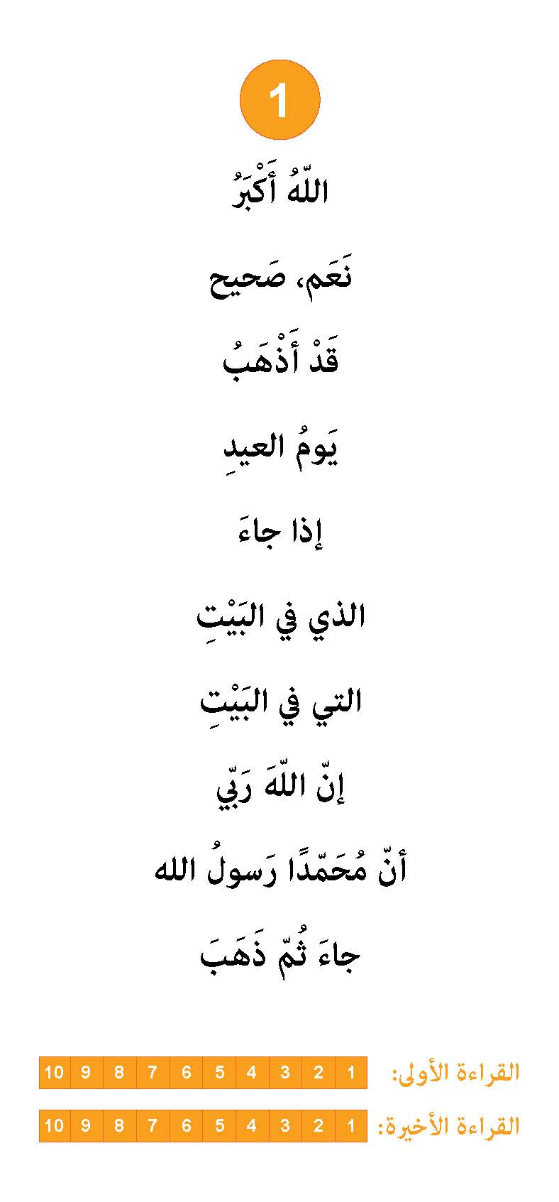 سلسلة القراءة بطلاقة لفهم أفضل