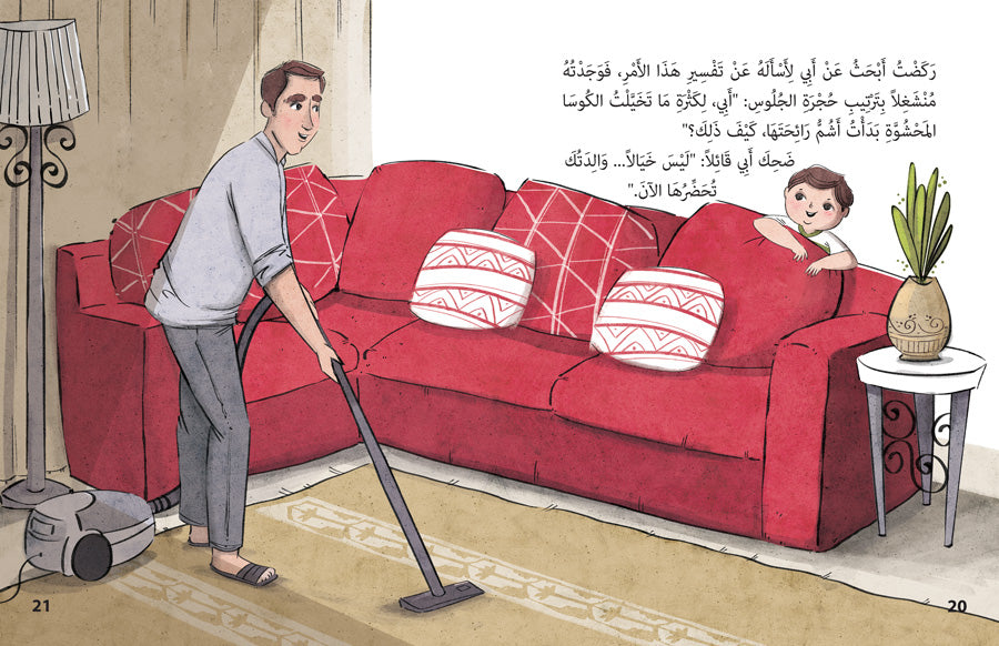 رمضان مبارك يا عمر