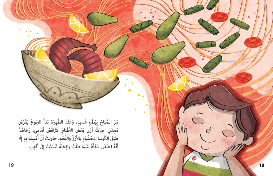 رمضان مبارك يا عمر