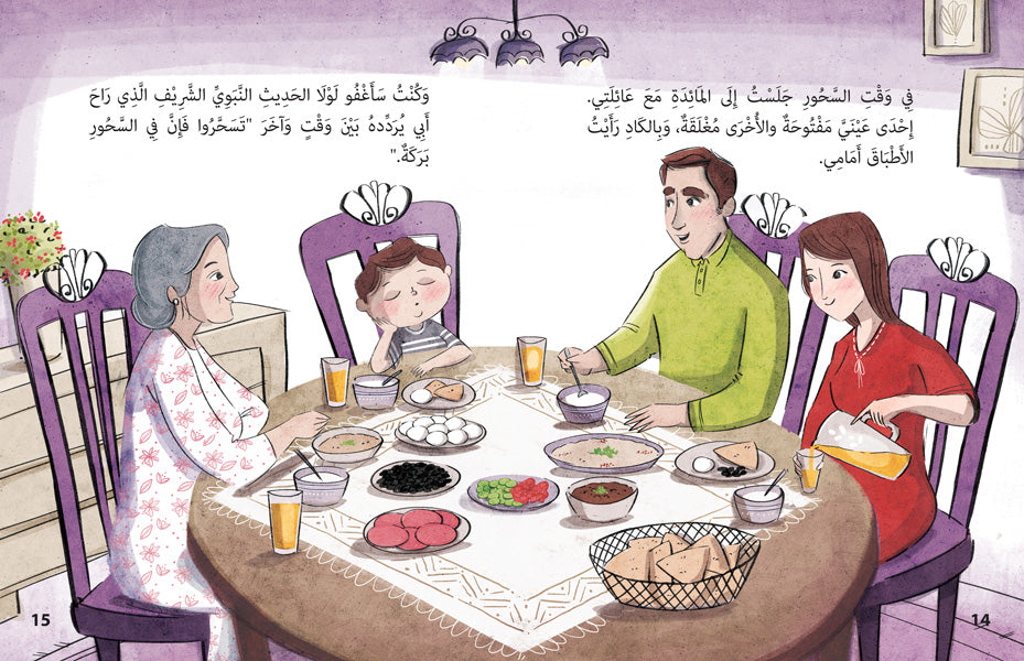 رمضان مبارك يا عمر