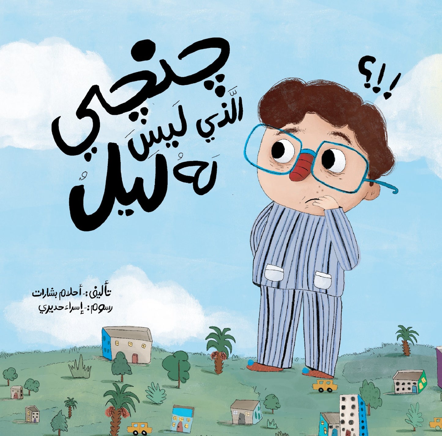 جنجي الذي ليس له ليل