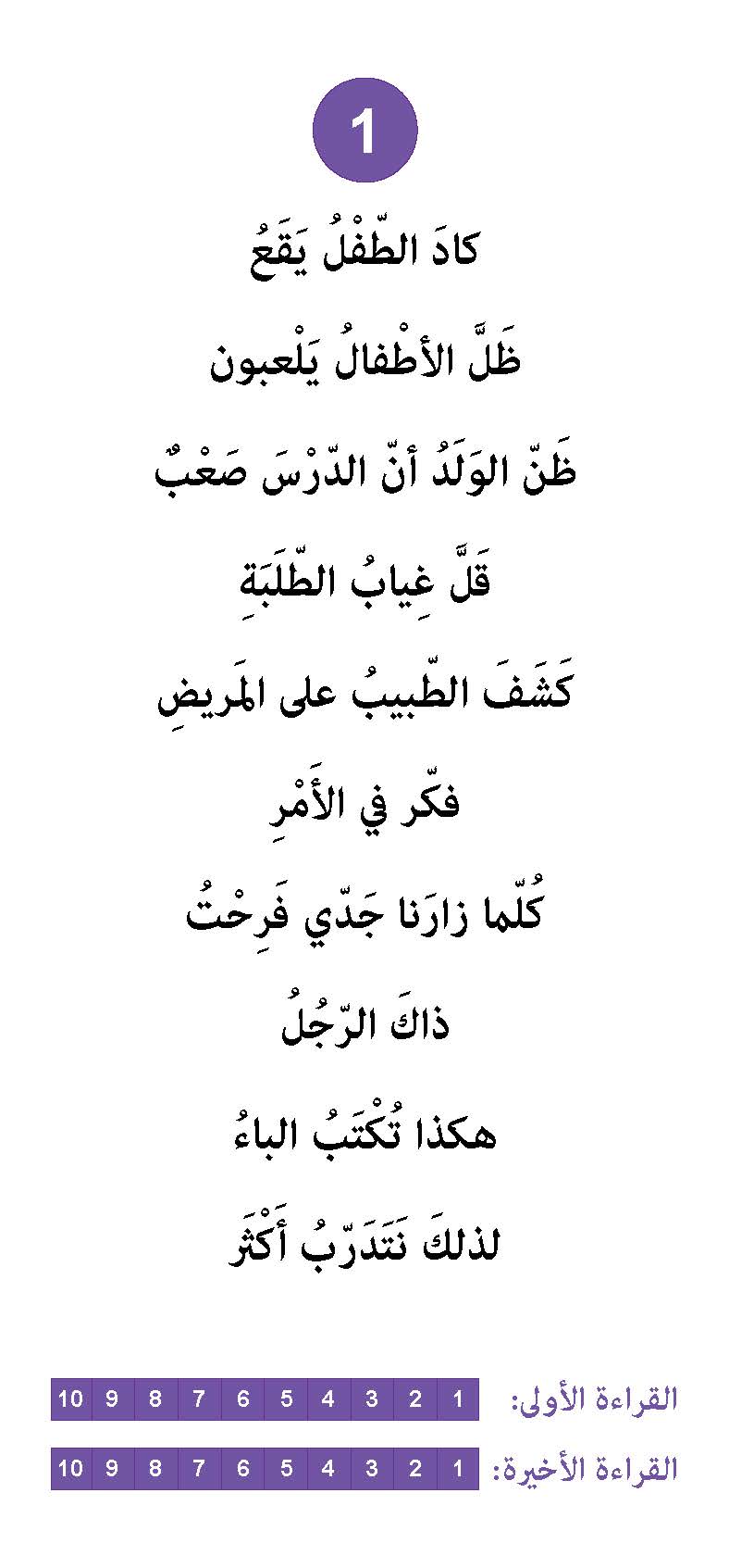 سلسلة القراءة بطلاقة لفهم أفضل