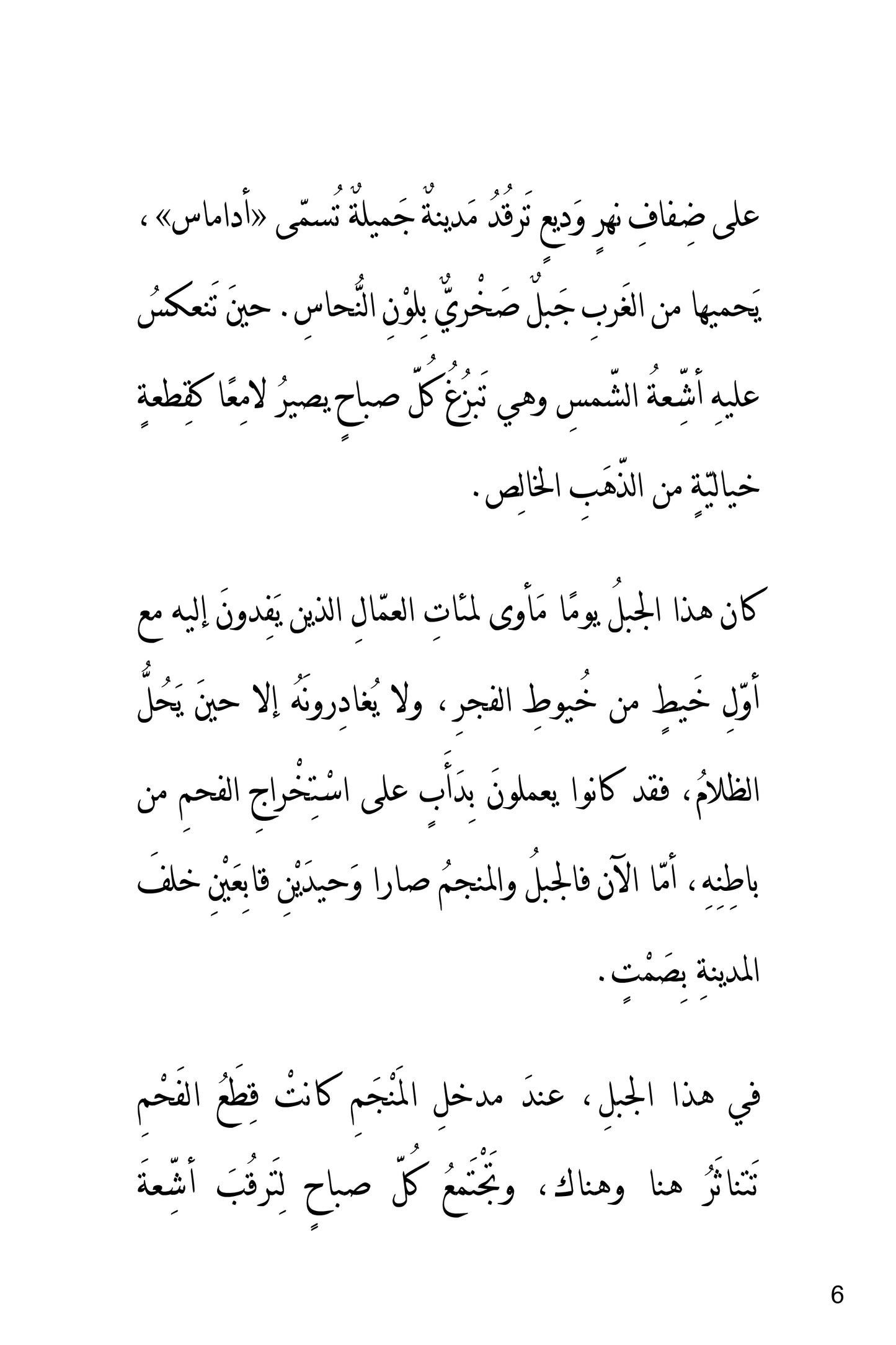 تواق في مهب الريح