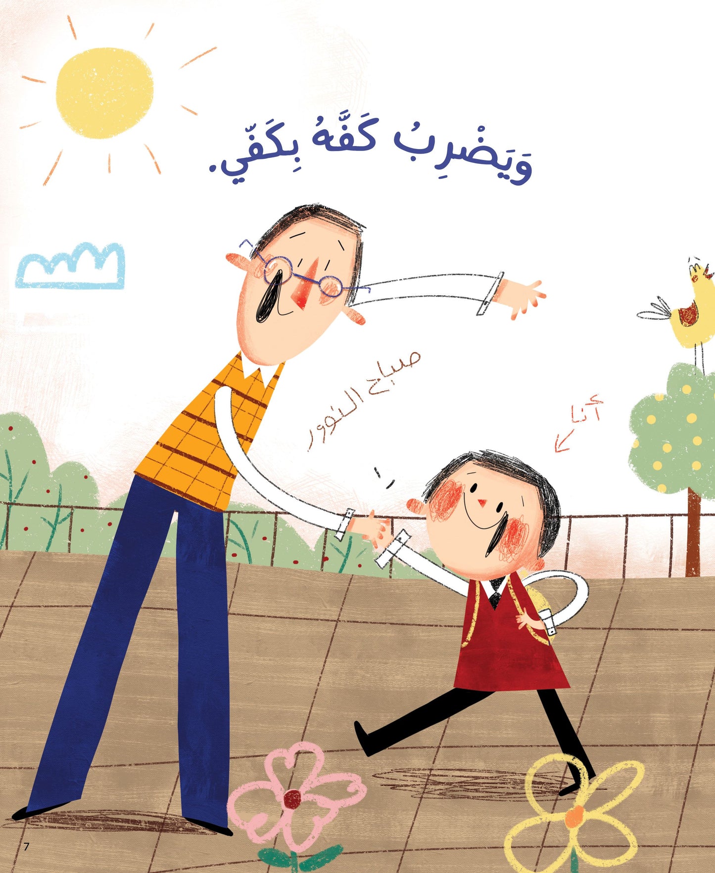 أحب معلمي لأنه...
