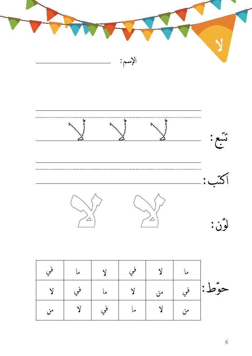 100 كلمة بصرية للأطفال