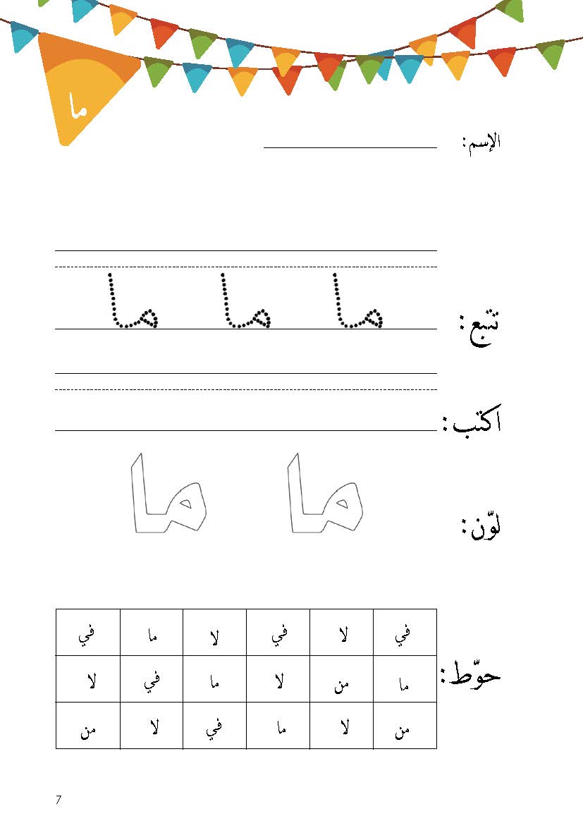 100 كلمة بصرية للأطفال