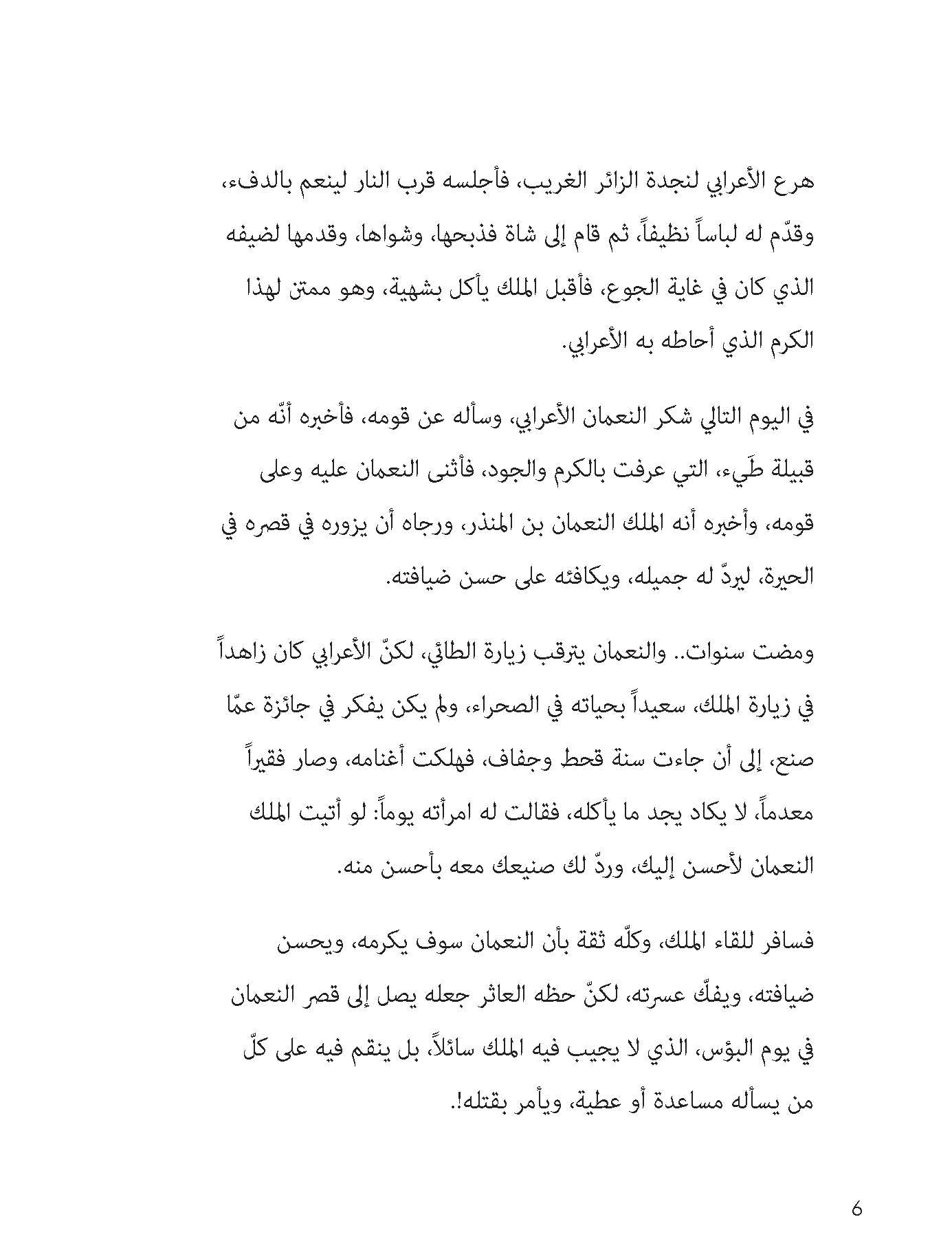 إن غدا لناظره قريب