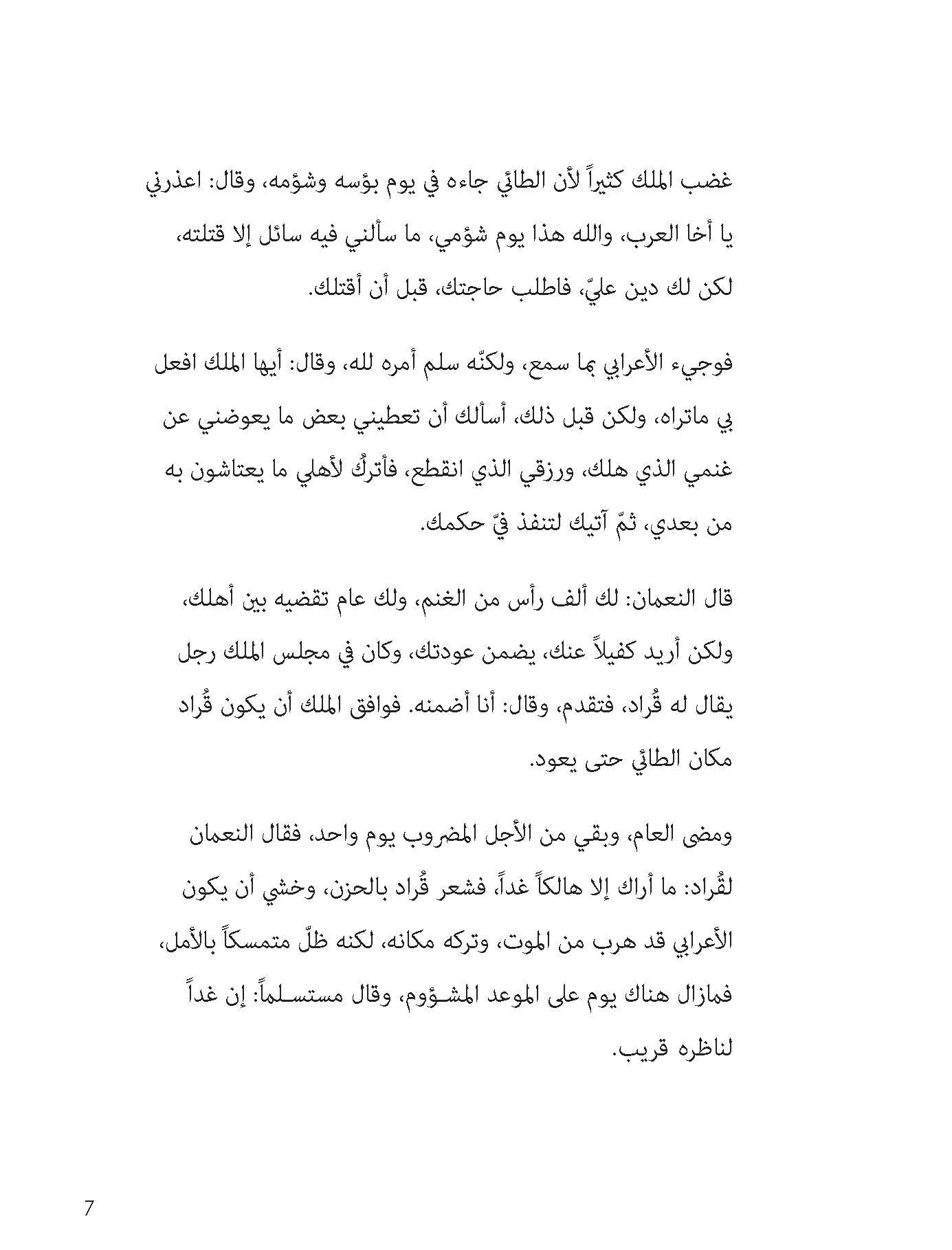 إن غدا لناظره قريب