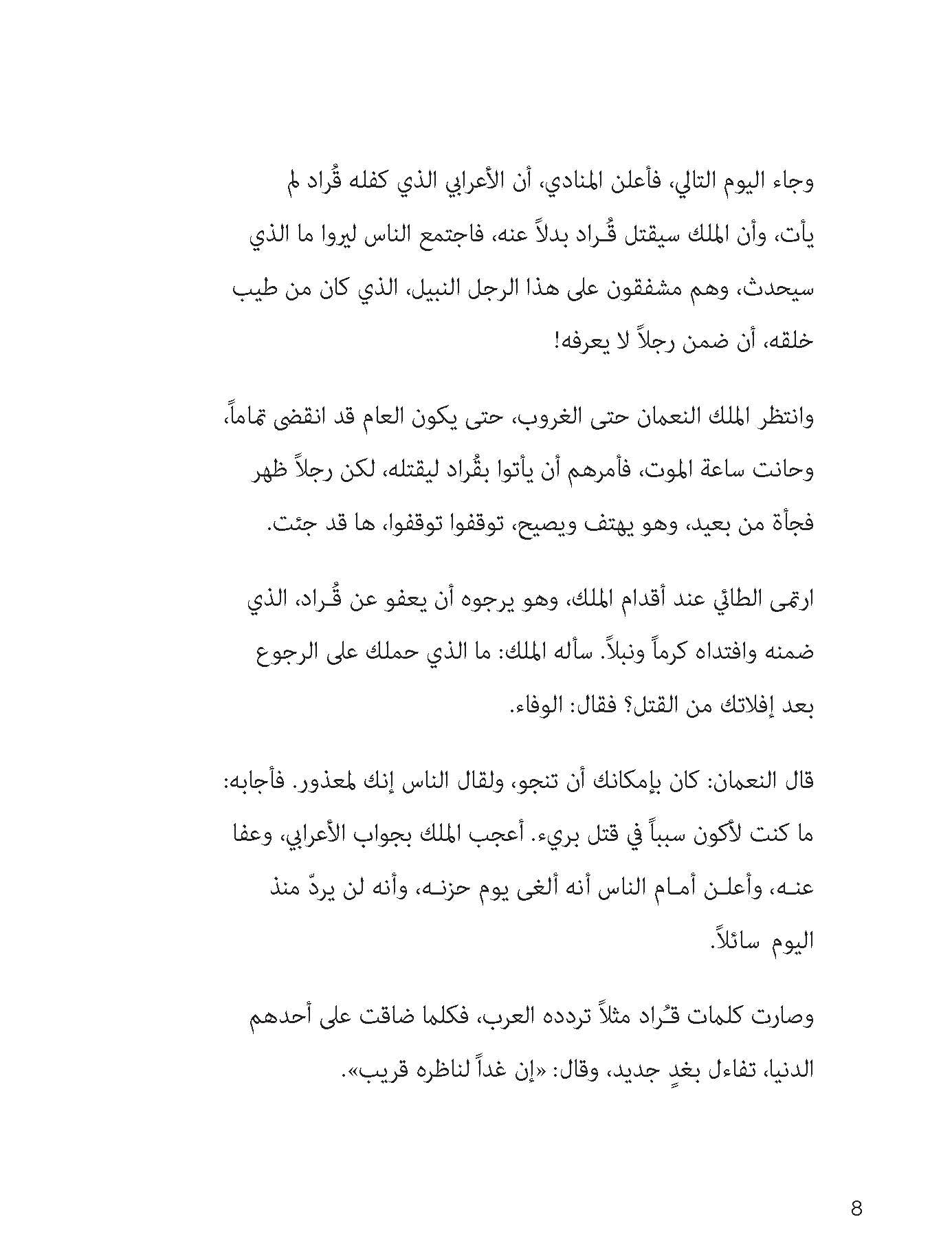 إن غدا لناظره قريب