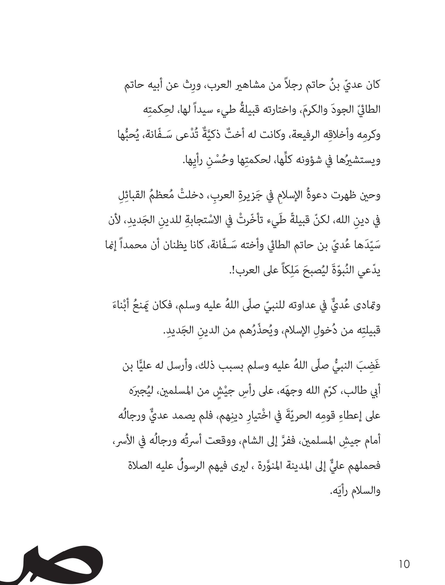 إن غدا لناظره قريب