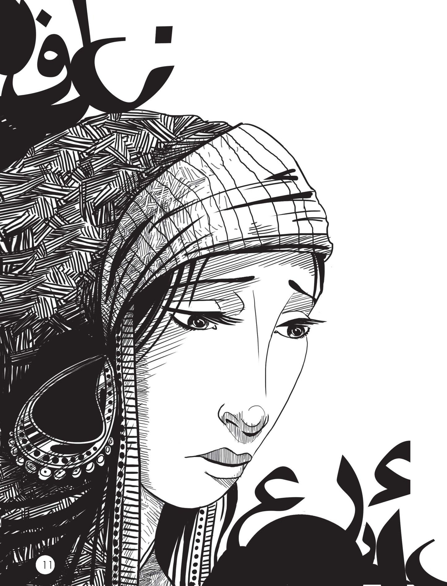 إن غدا لناظره قريب