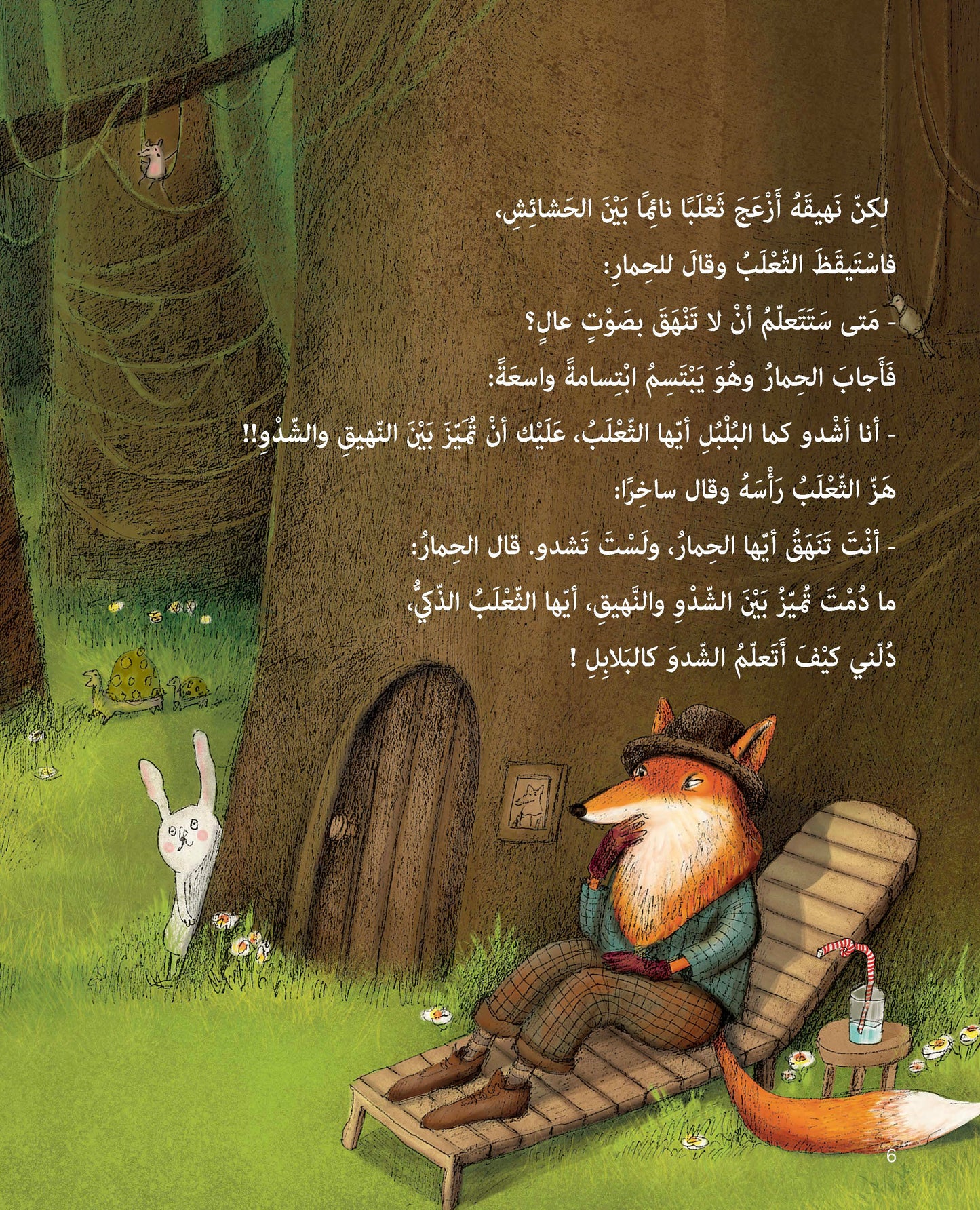 الحمار والبلبل