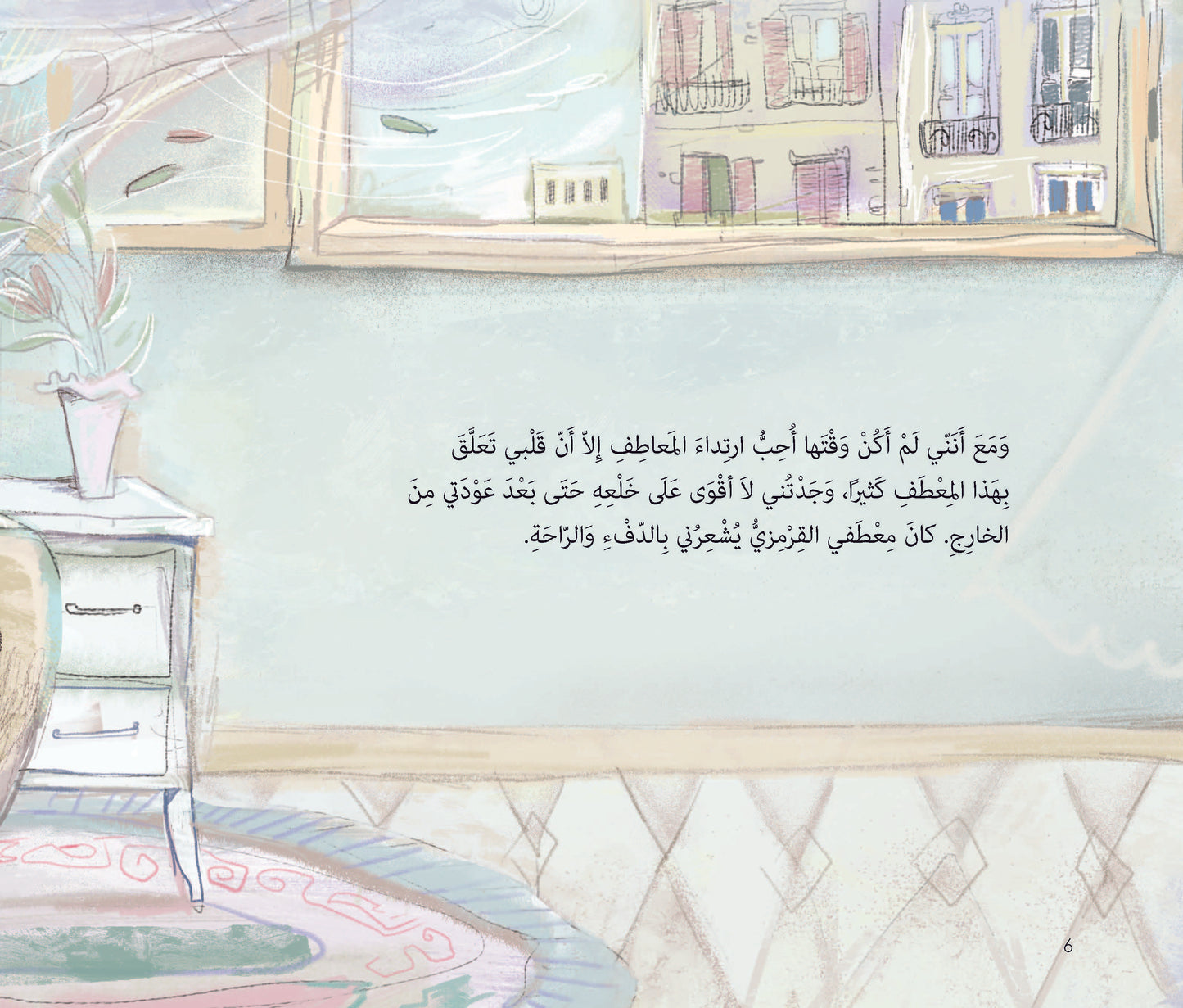 معطفي القرمزي
