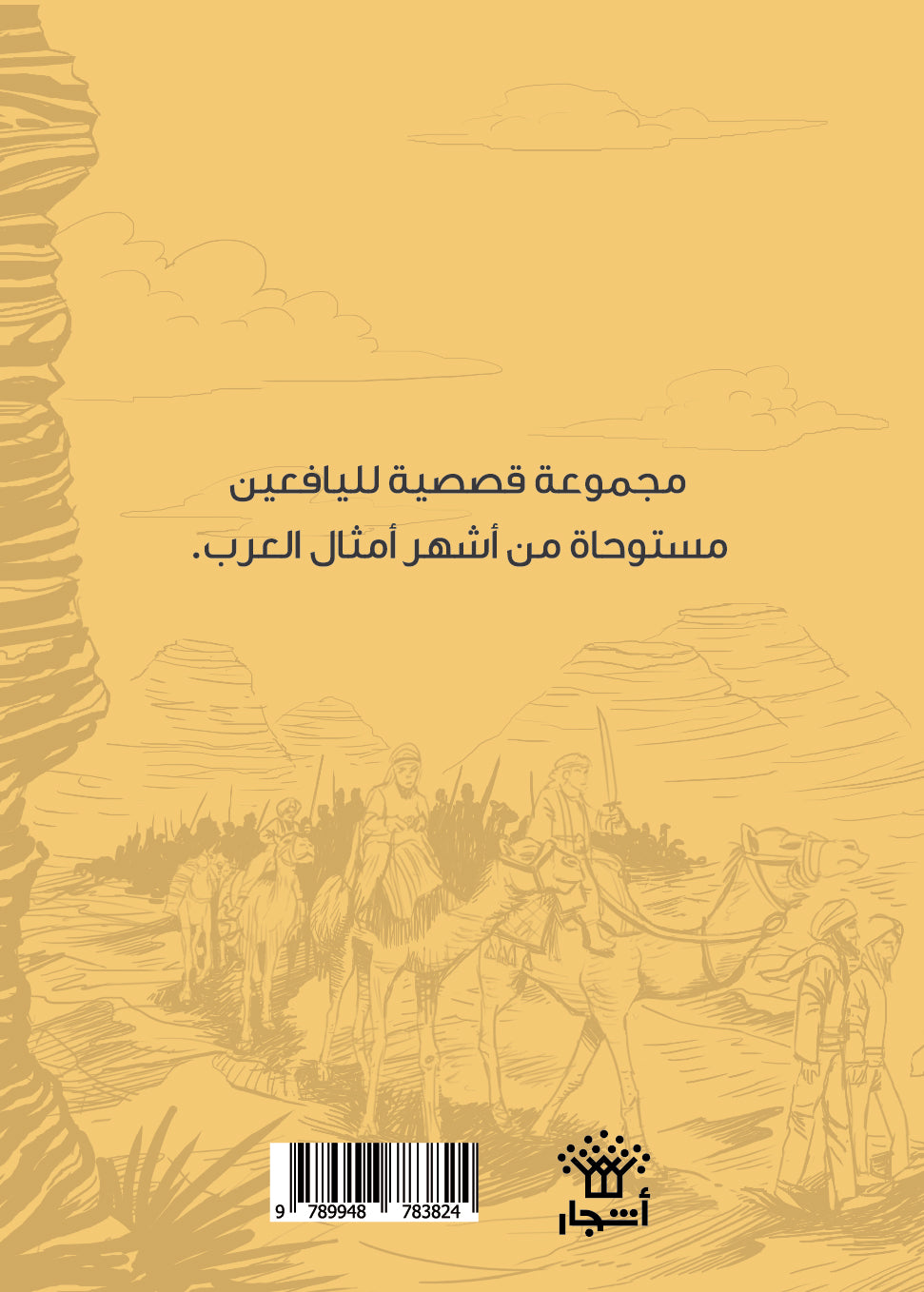إن غدا لناظره قريب