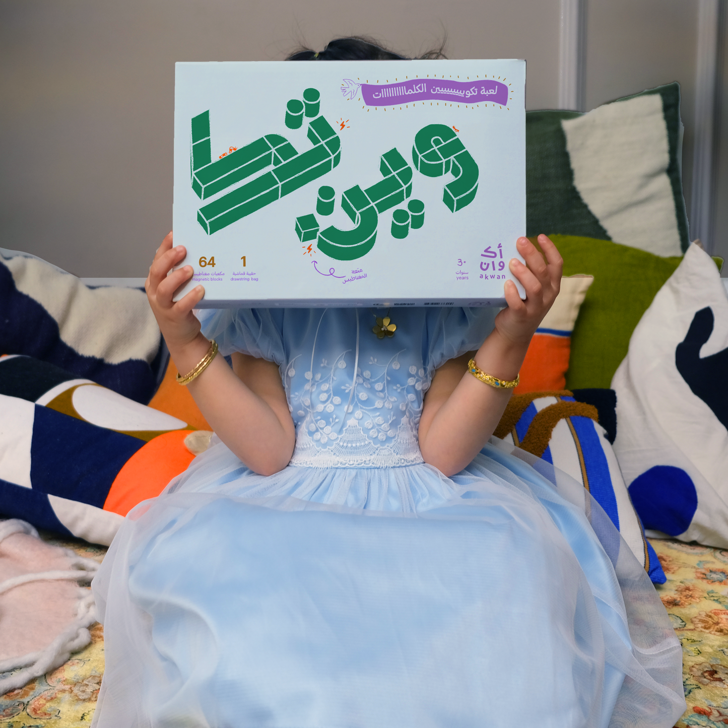 لعبة تكوين الكلمات الطويلة