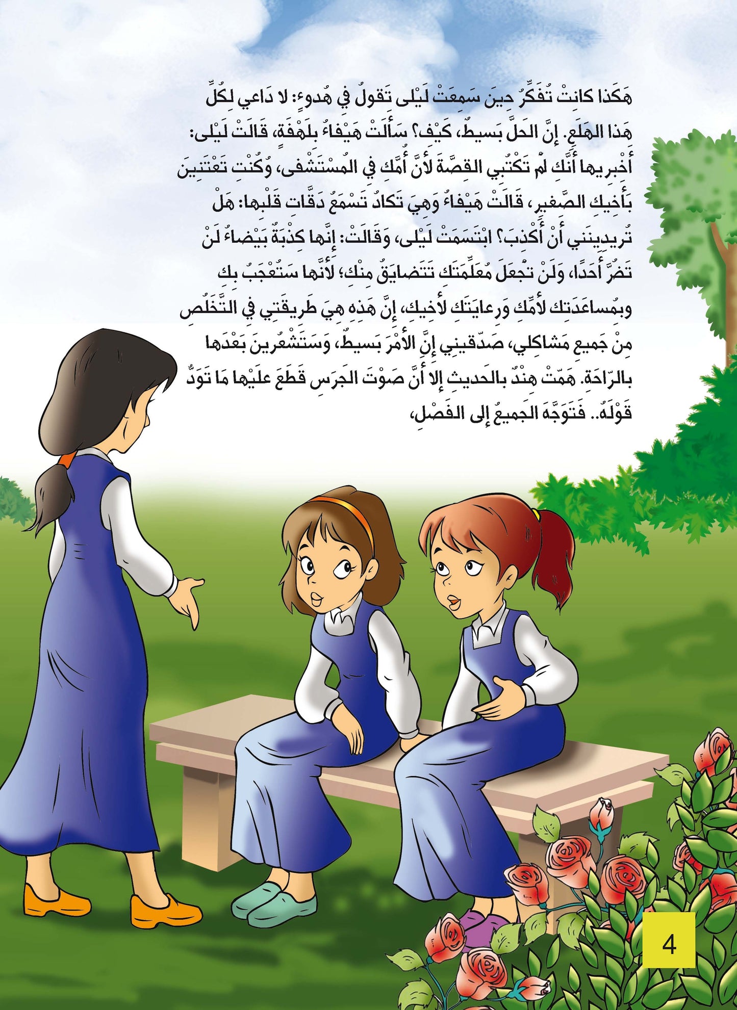 وعادت إلى هيفاء السعادة