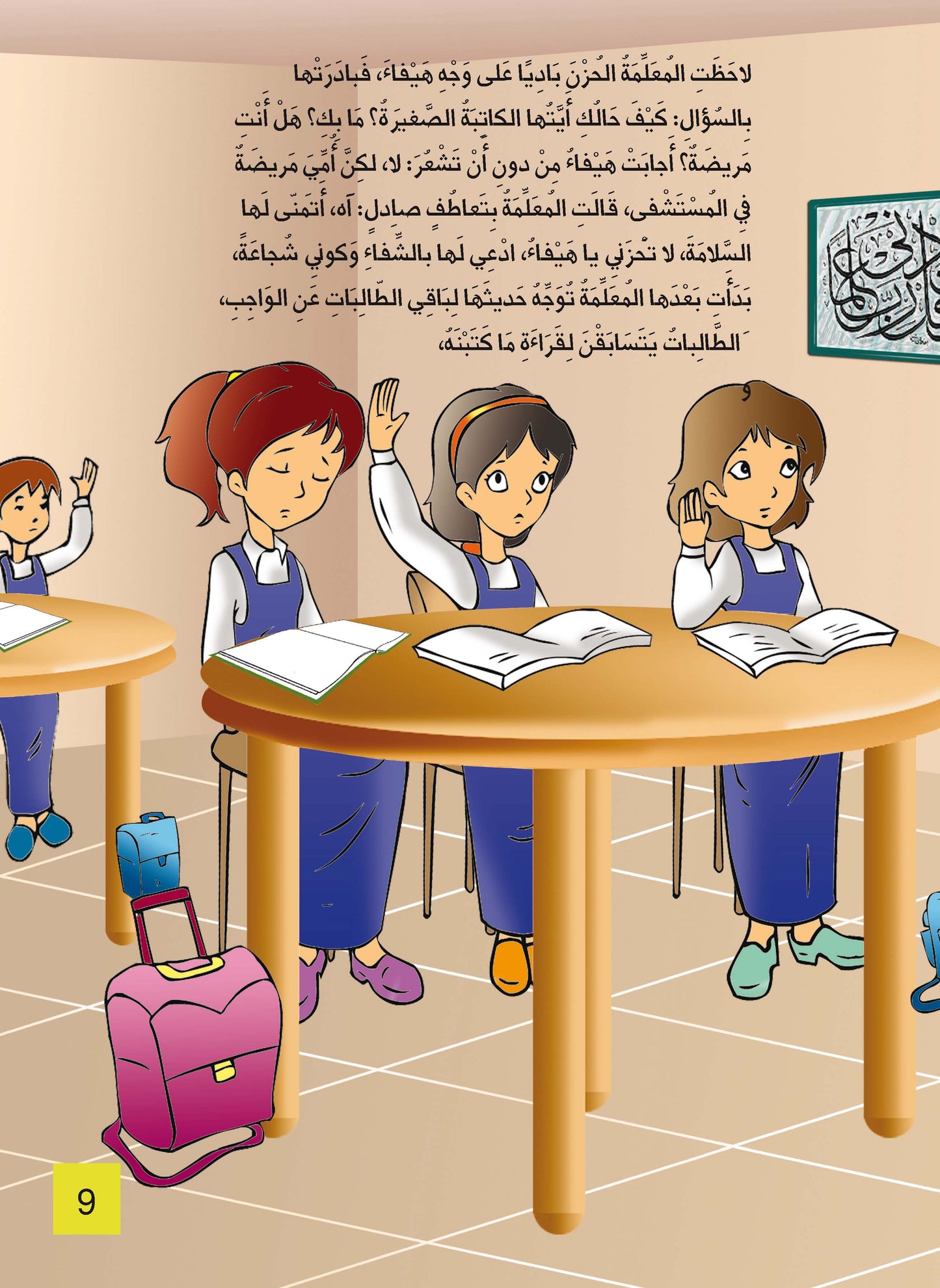 وعادت إلى هيفاء السعادة