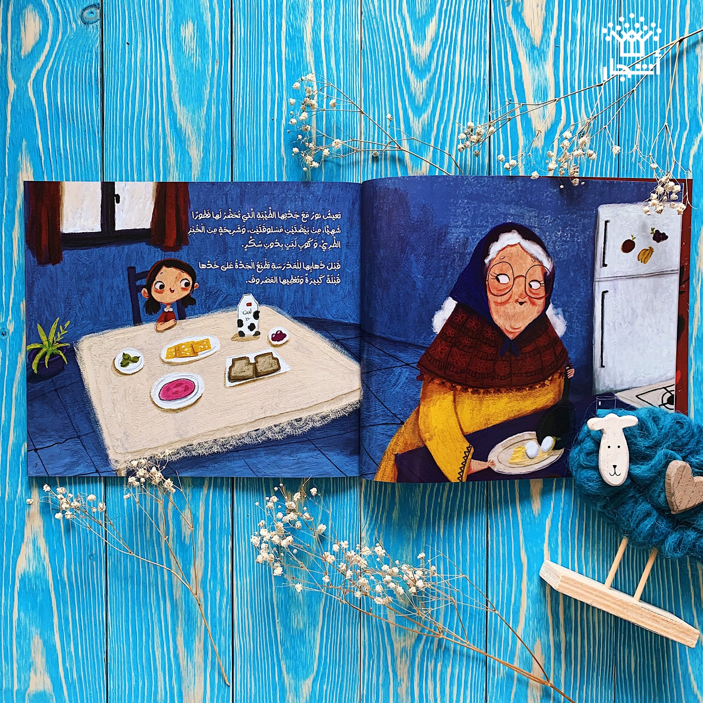 أبي في العمل وأمي في السماء