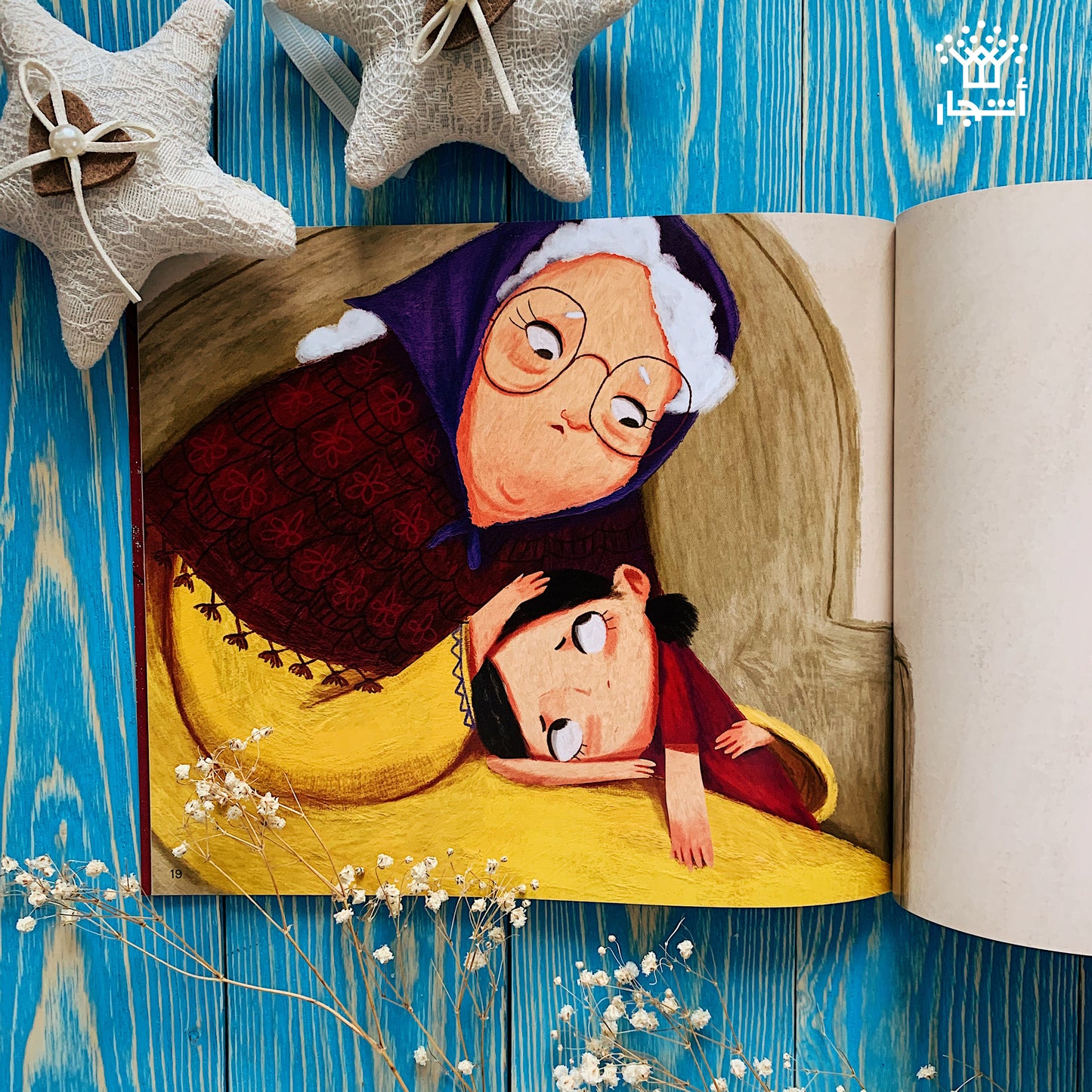 أبي في العمل وأمي في السماء