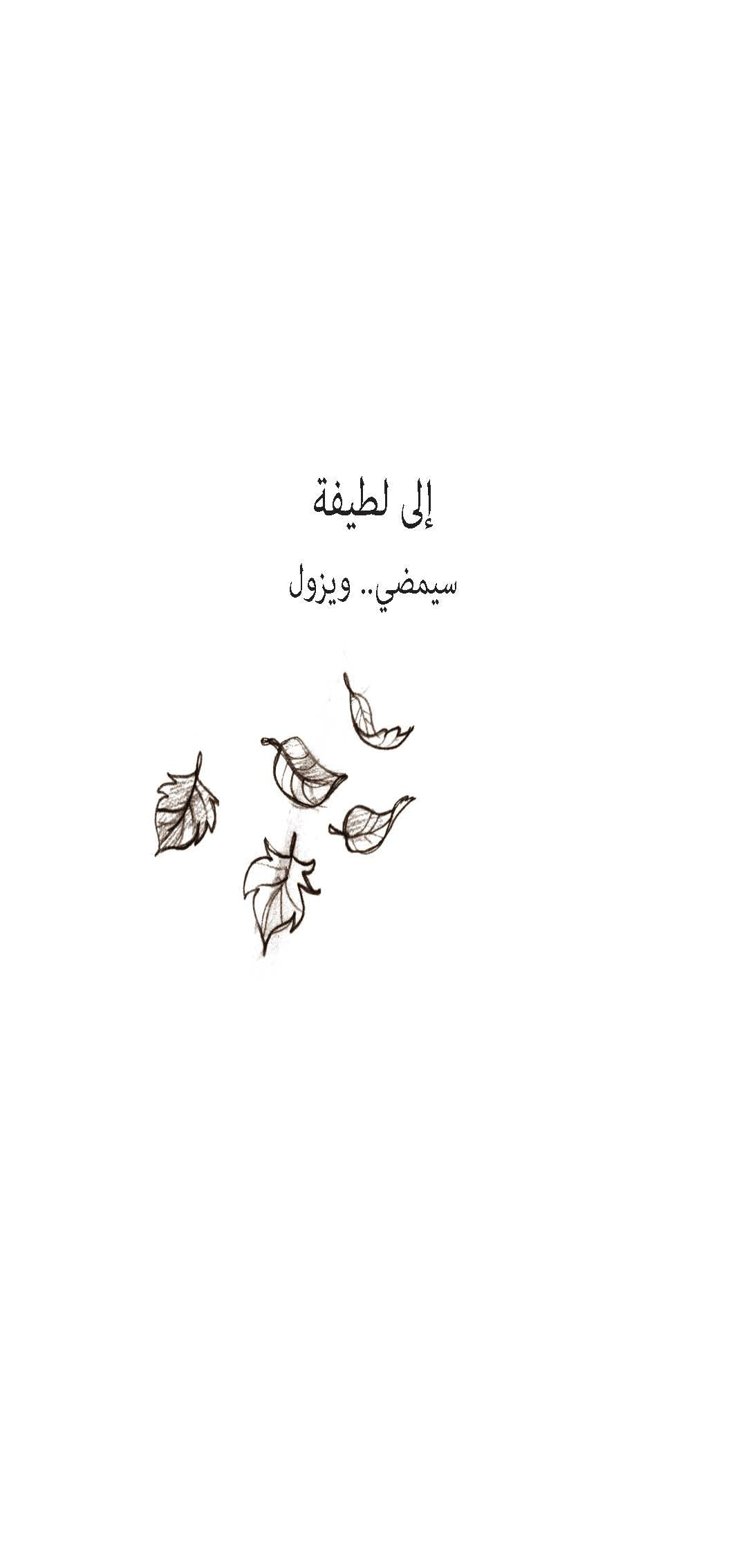 الغول ونبتة العليق