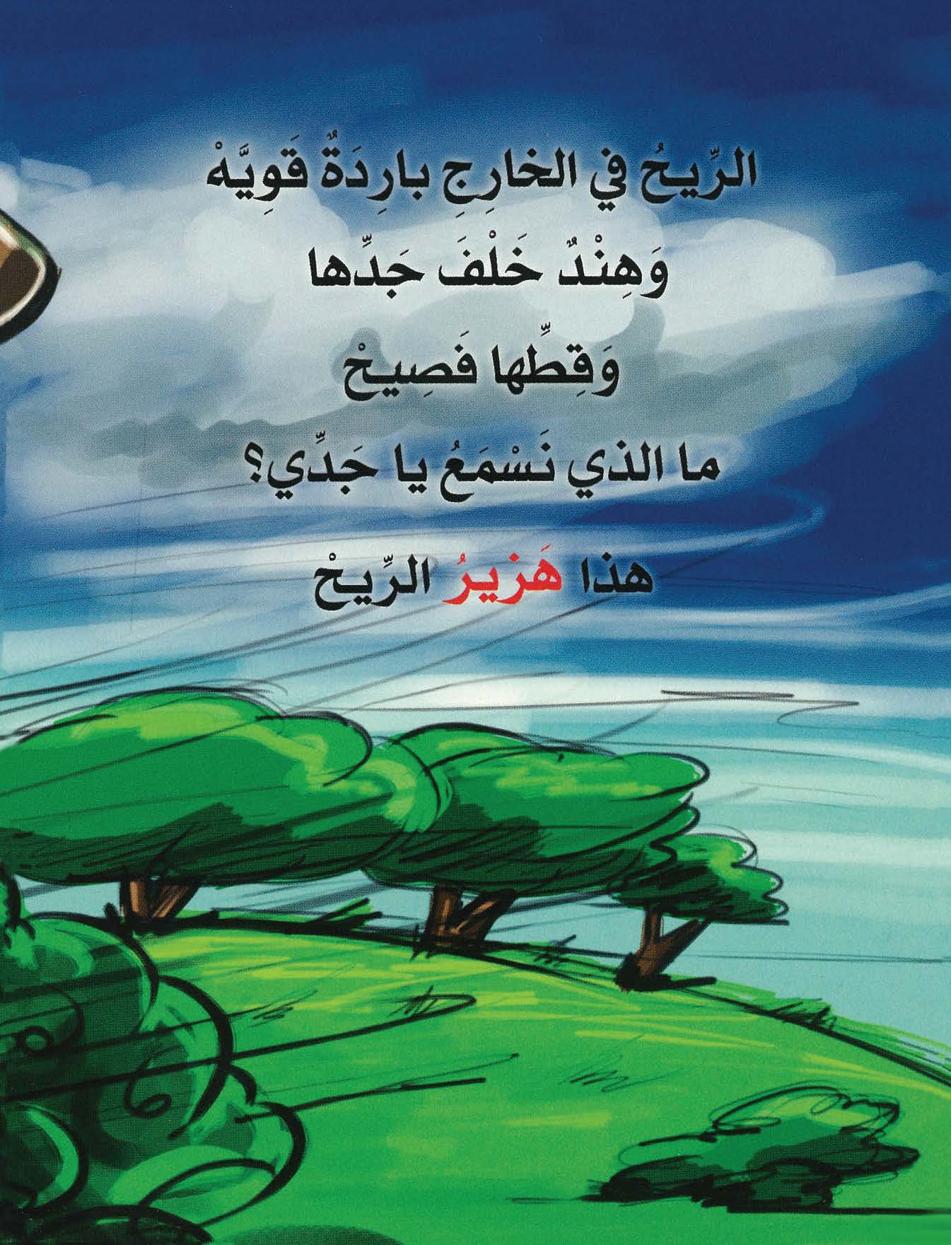 أصوات الأشياء