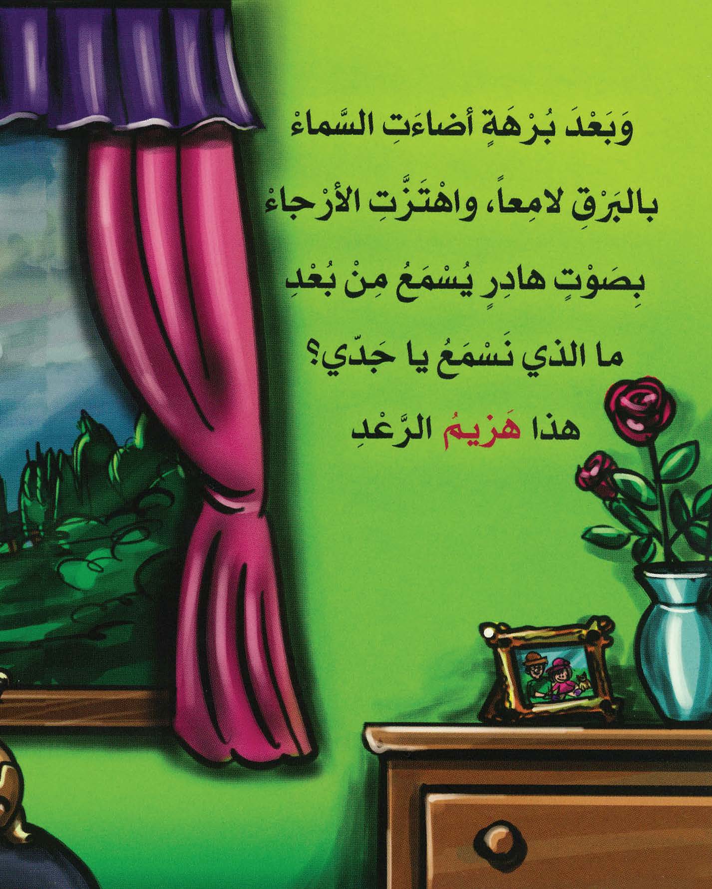 أصوات الأشياء