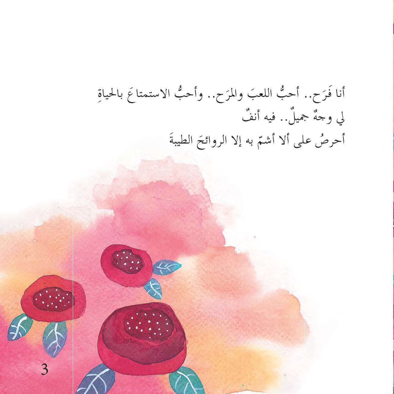 رموشي فرشاتي