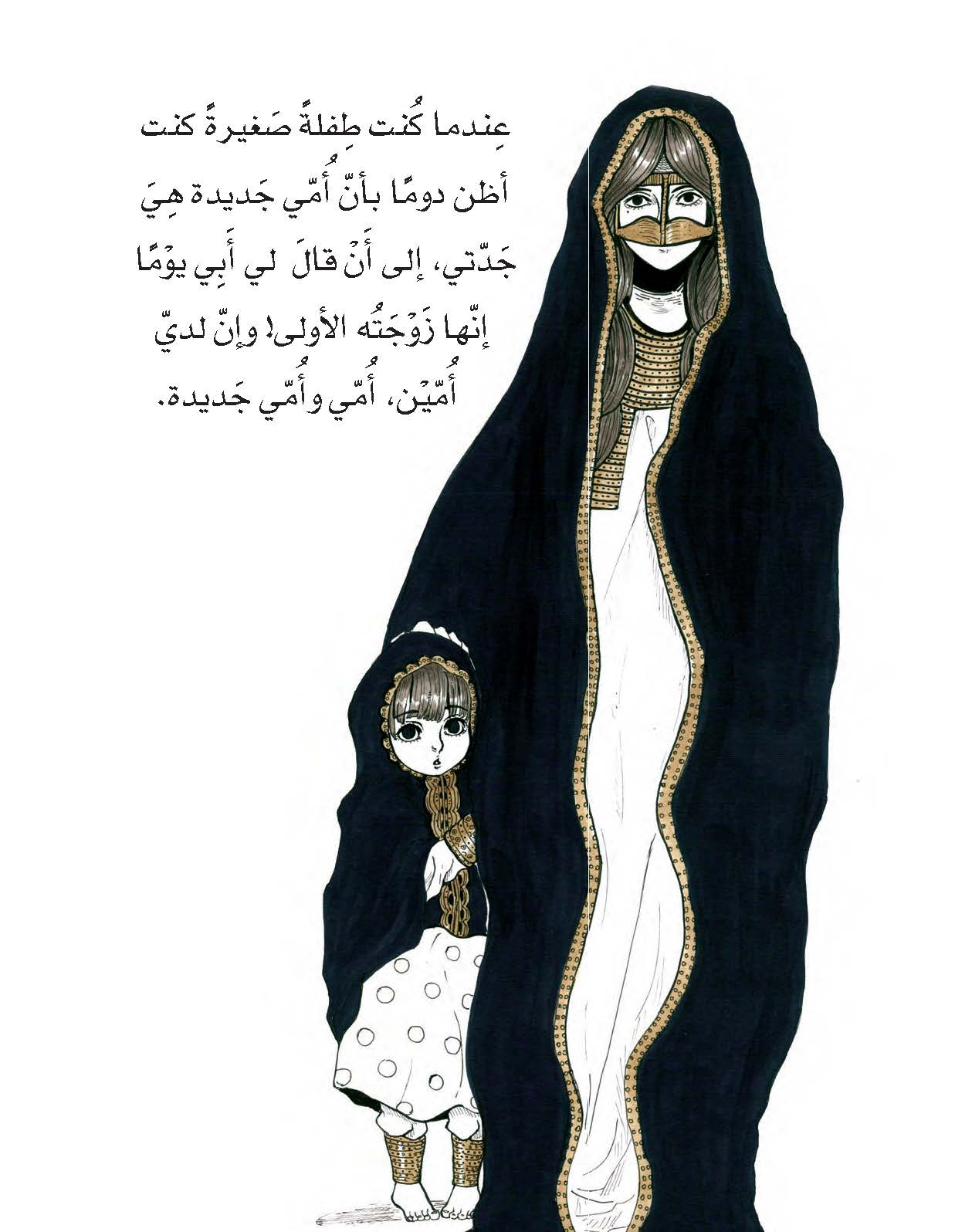 أمي جديدة