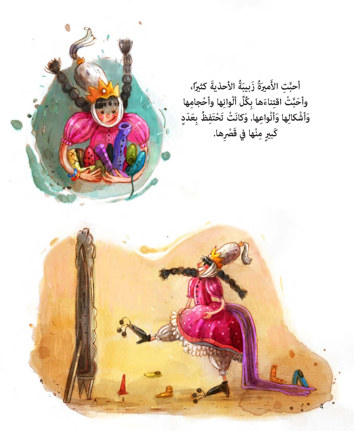 أميرة الأحذية