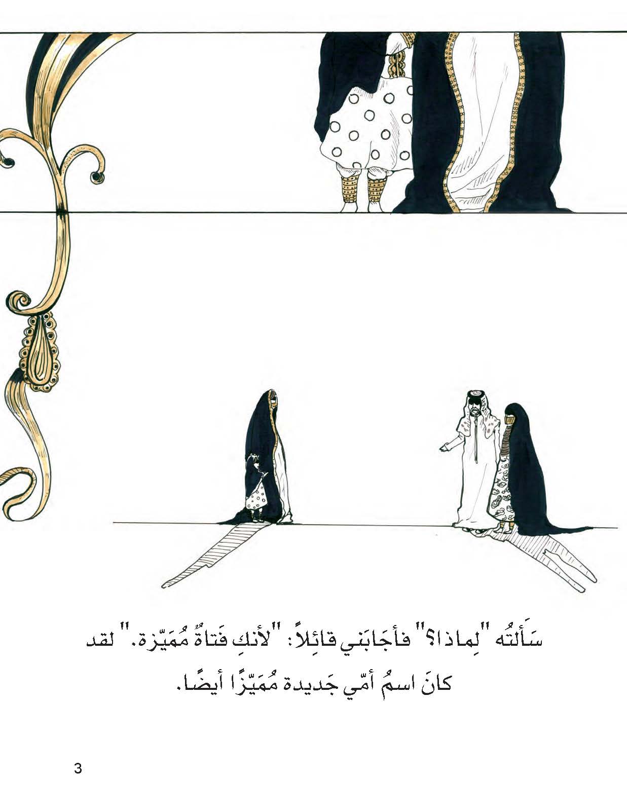 أمي جديدة