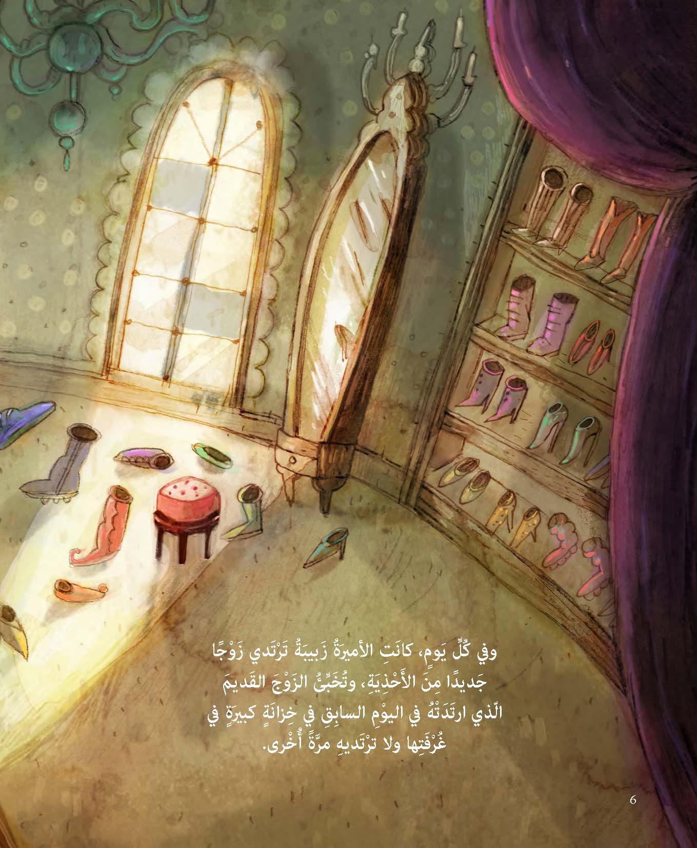 أميرة الأحذية