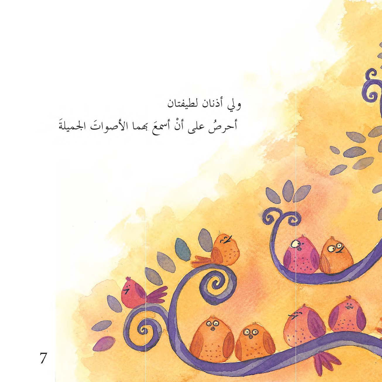 رموشي فرشاتي