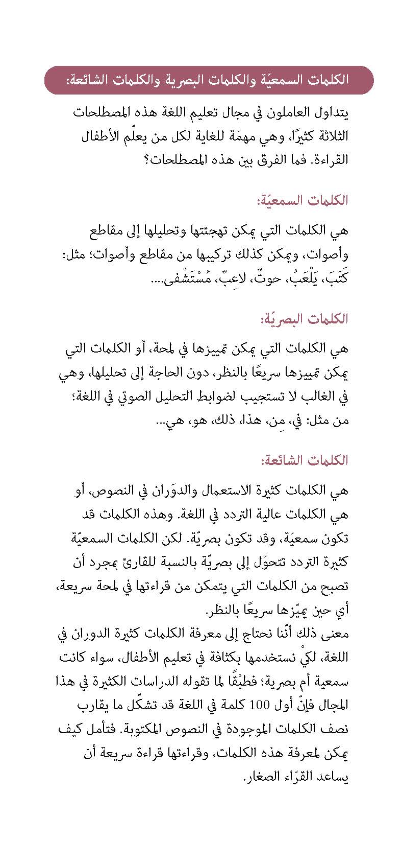 سلسلة القراءة بطلاقة لفهم أفضل