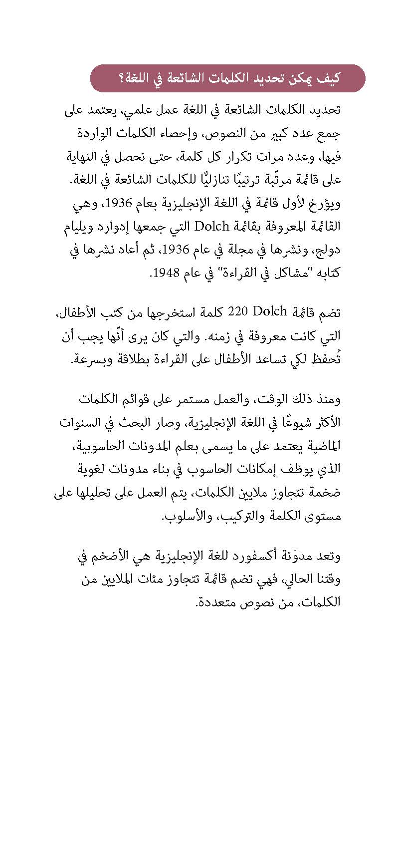 سلسلة القراءة بطلاقة لفهم أفضل