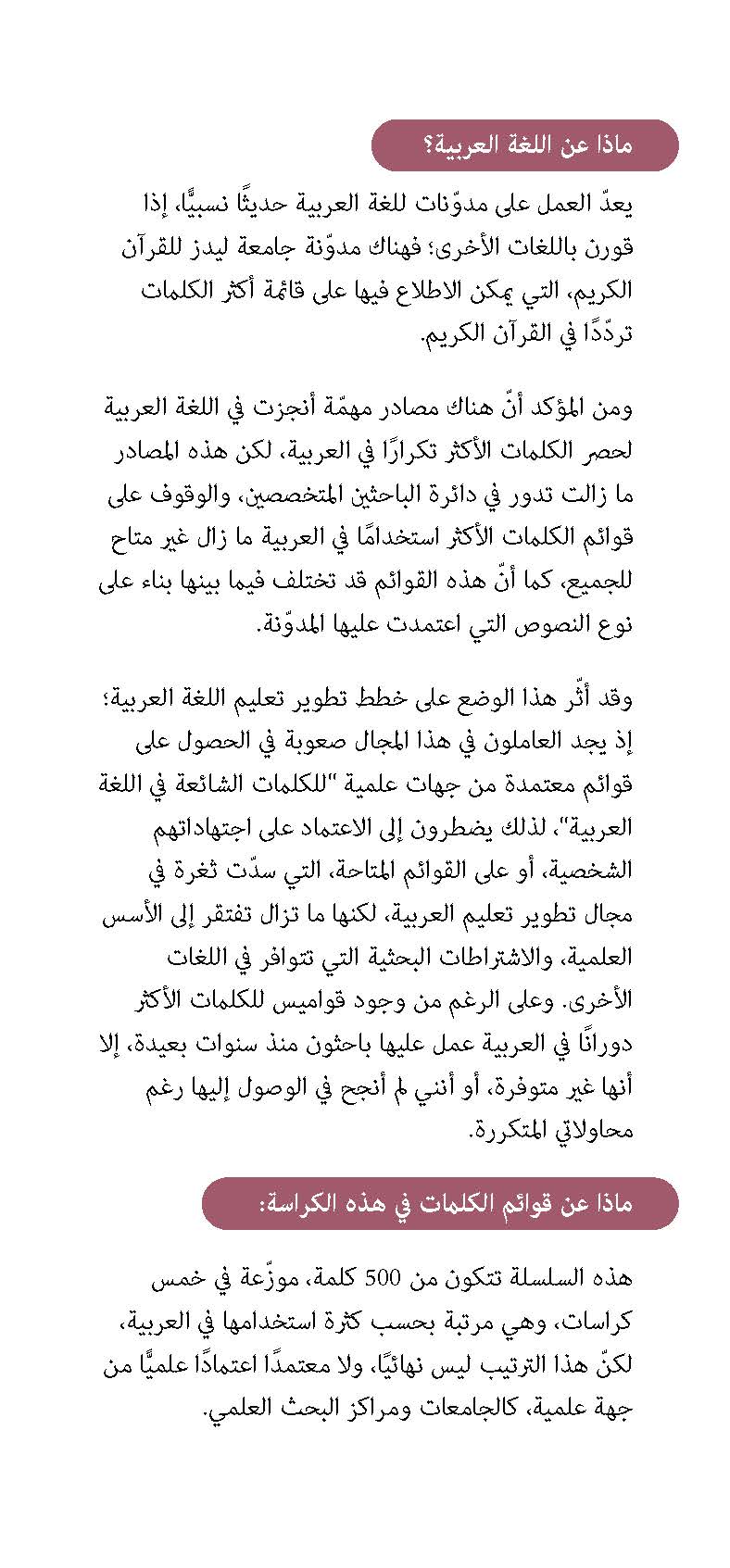 سلسلة القراءة بطلاقة لفهم أفضل