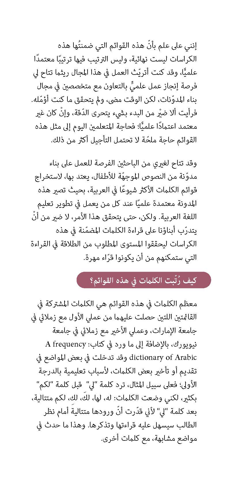 سلسلة القراءة بطلاقة لفهم أفضل