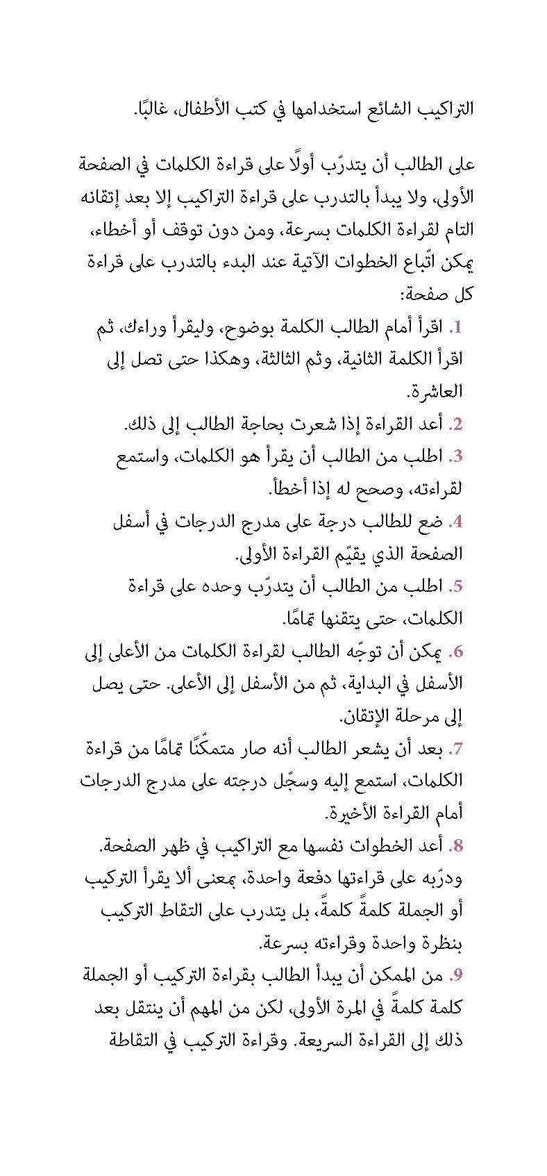 سلسلة القراءة بطلاقة لفهم أفضل
