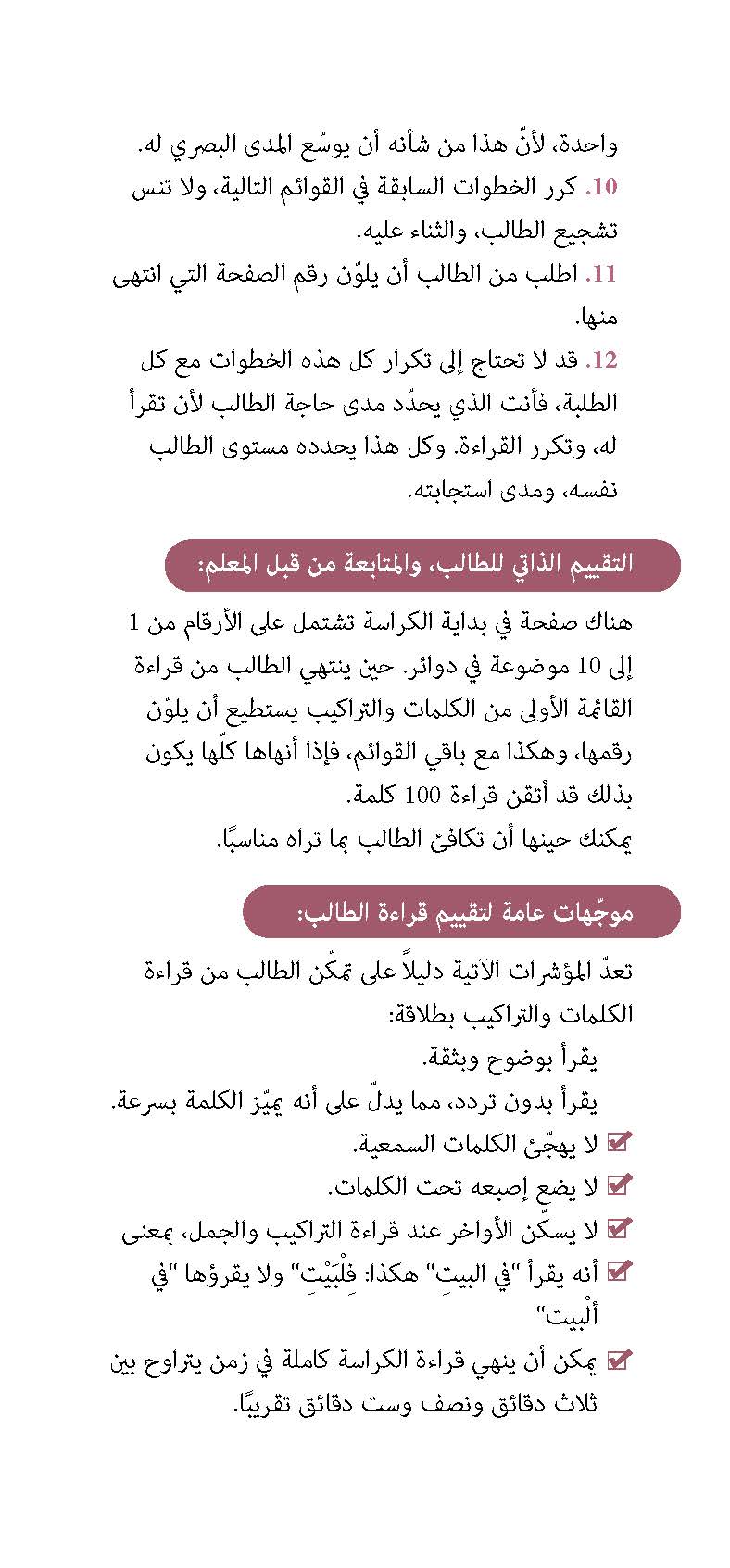 سلسلة القراءة بطلاقة لفهم أفضل