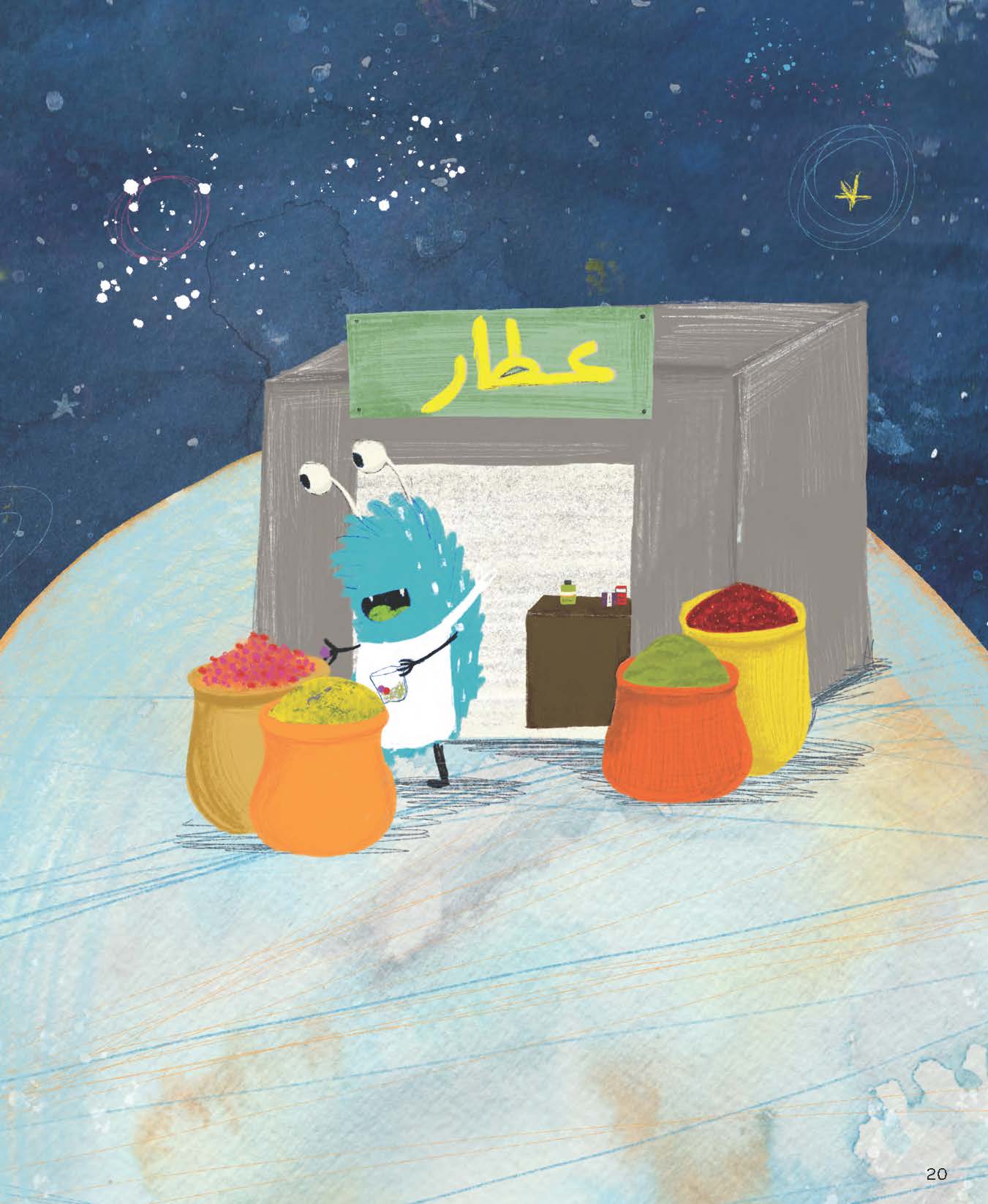 أريد أن أطير إلى الفضاء