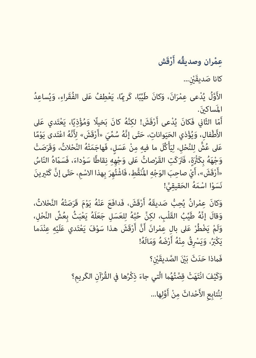 صاحب الجنتين