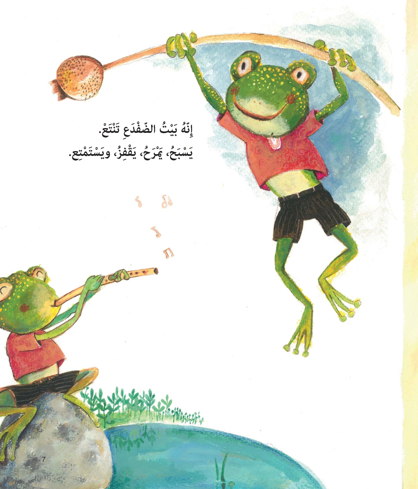 تنتع