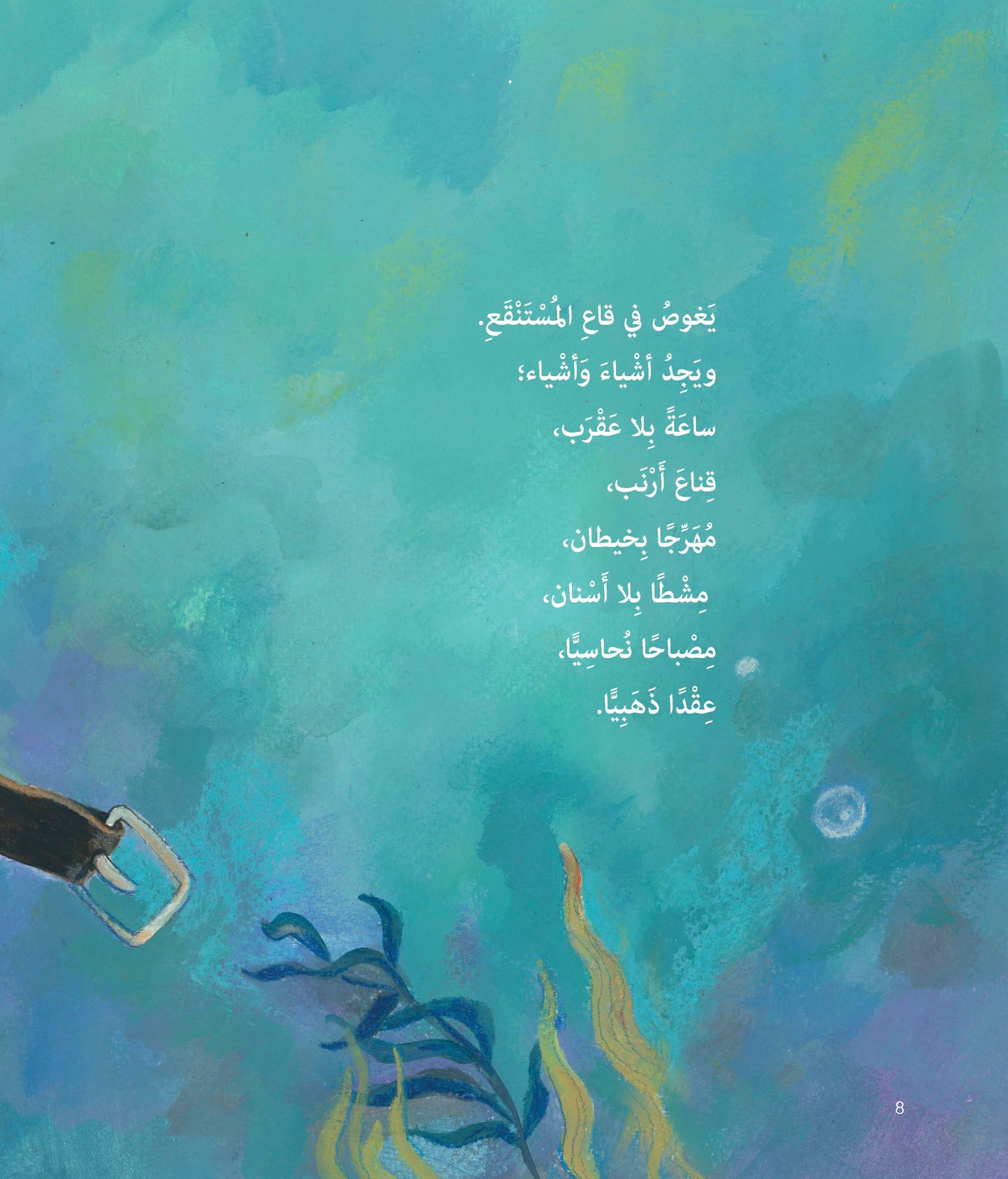 تنتع