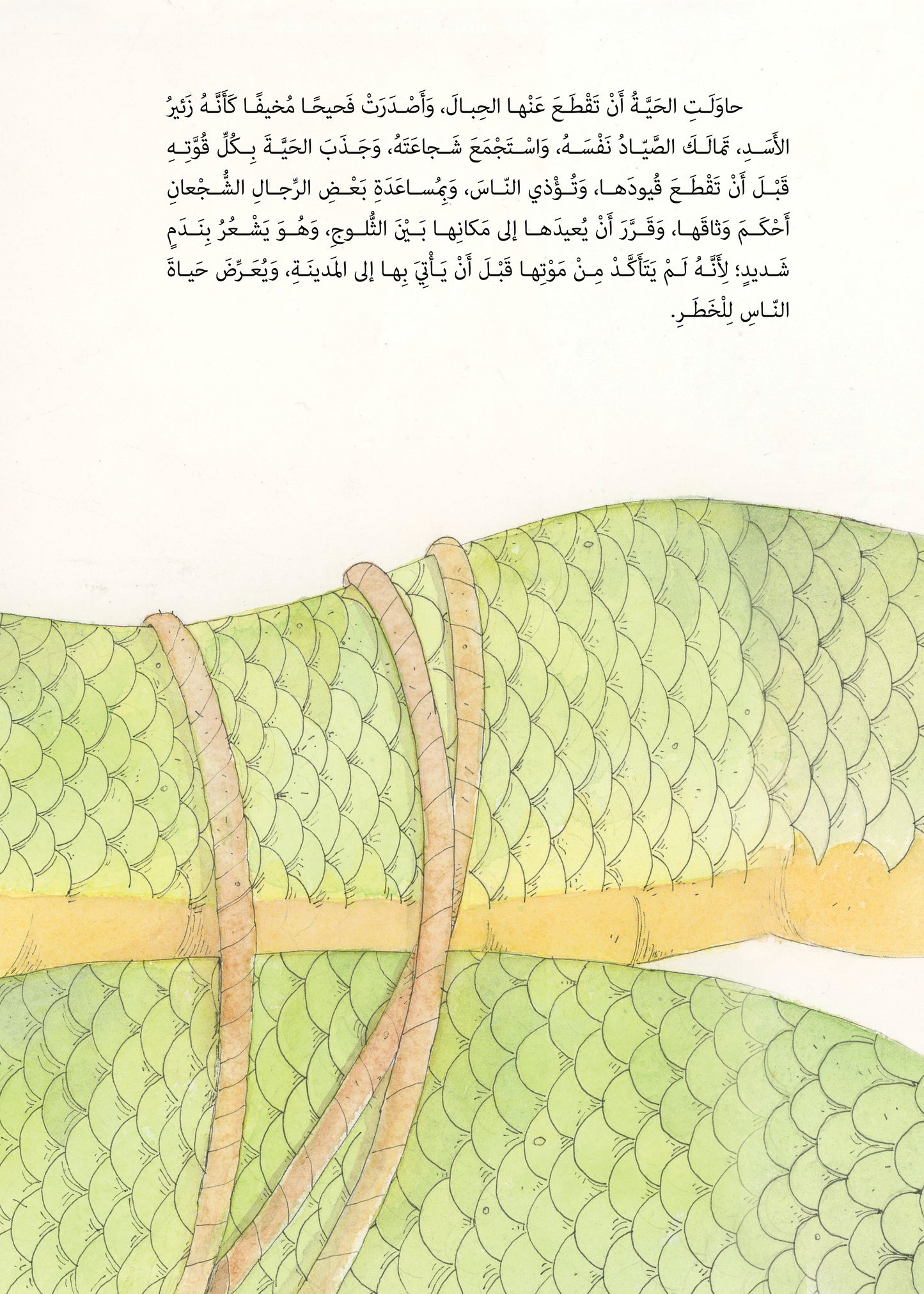 حكايات المثنوي