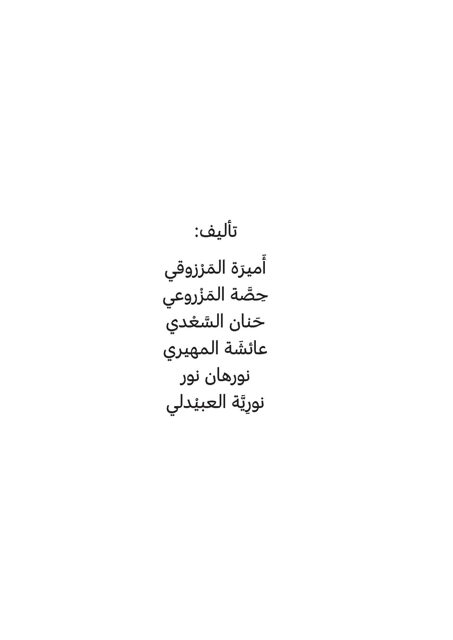 المهارات القرائية لطلبة الصف الثاني والثالث